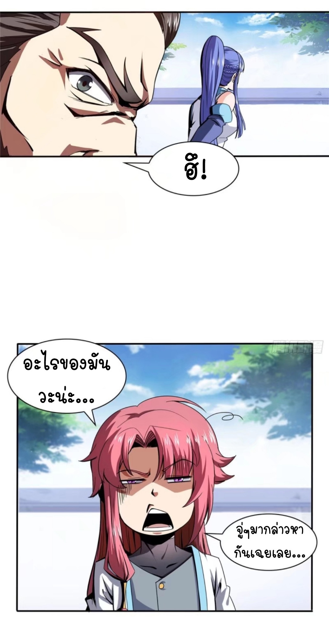 Library Of Heaven's Path ตอนที่ 5 หน้า 34