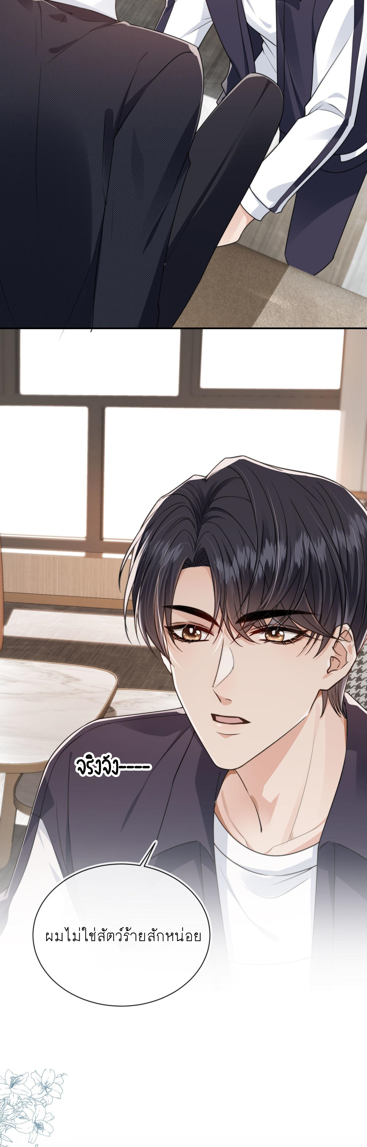 Wagged his tail (BL) ตอนที่ 25 หน้า 22