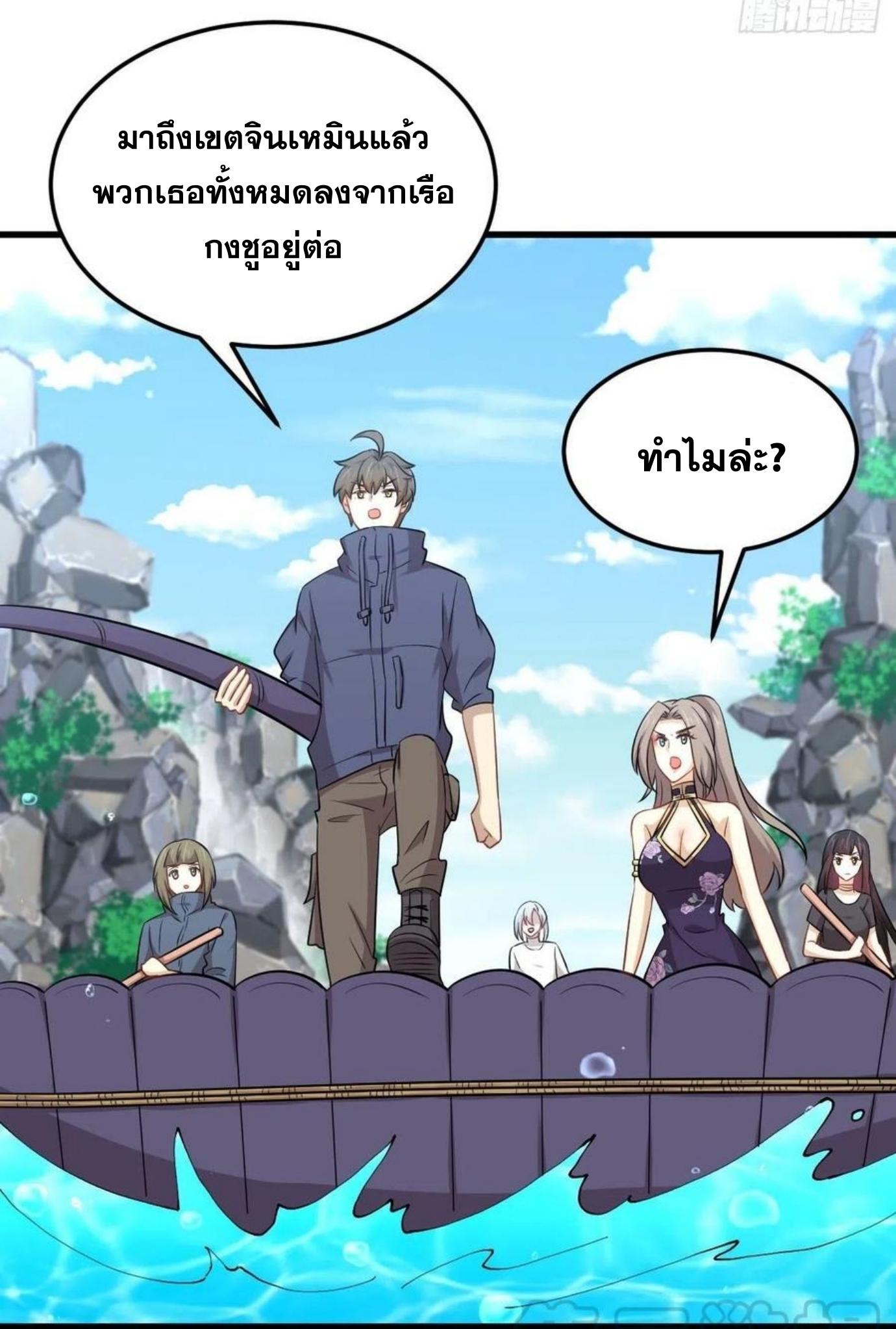 Immortal Swordsman in The Reverse World ข้าเซียนกระบี่ไม่เกาะสตรี ตอนที่ 200 หน้า 11