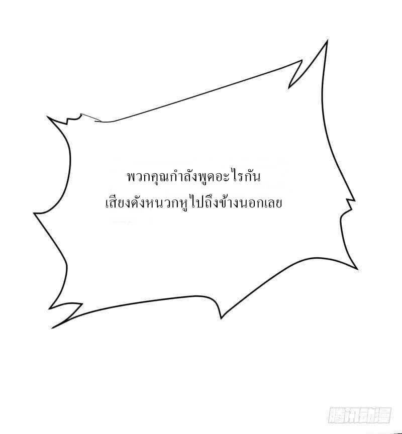 |. Carrying The Goddess Along (จบss1) ตอนที่ 45 หน้า 13