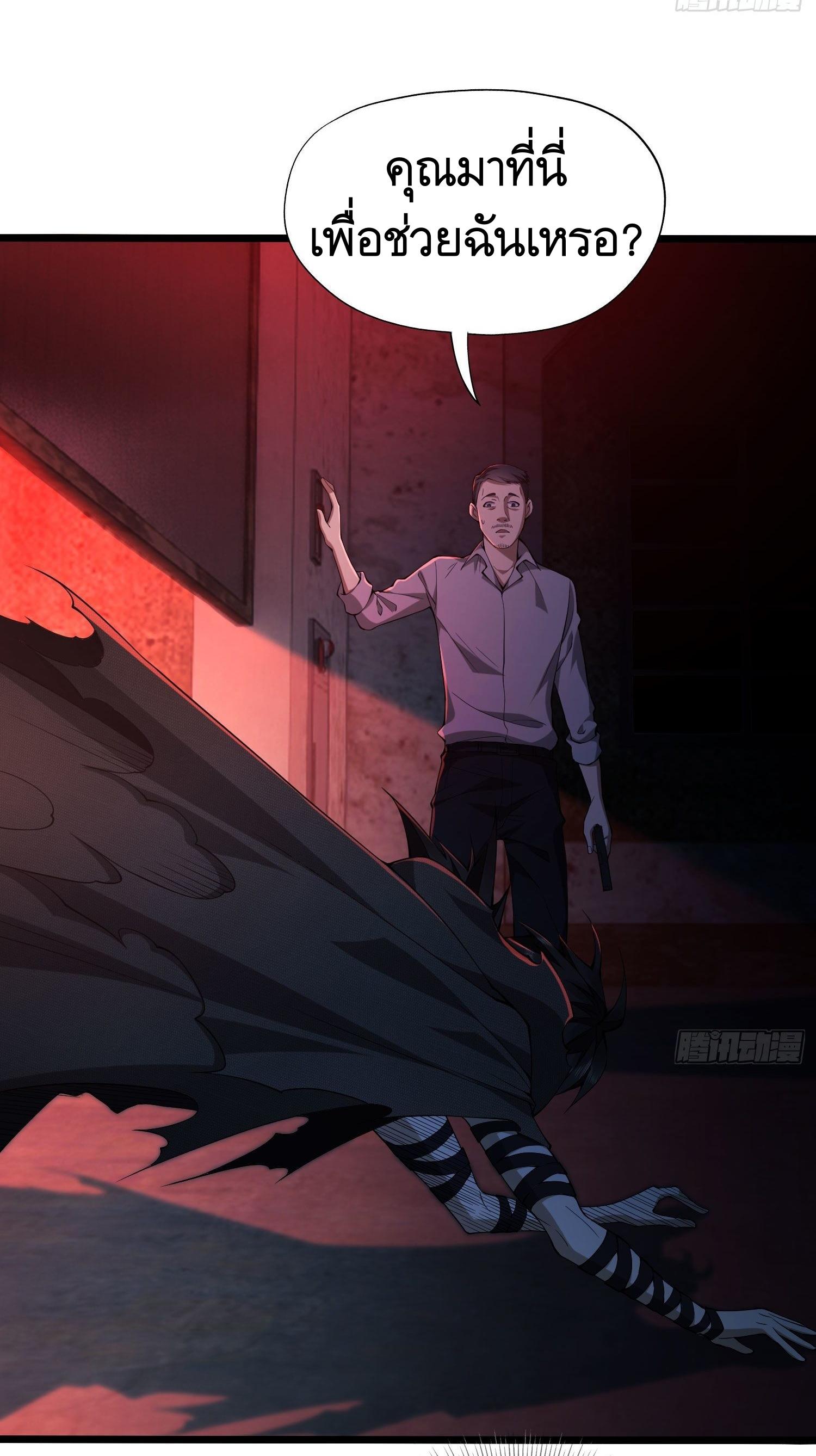 THE FIRST ORDER ตอนที่ 11 หน้า 44