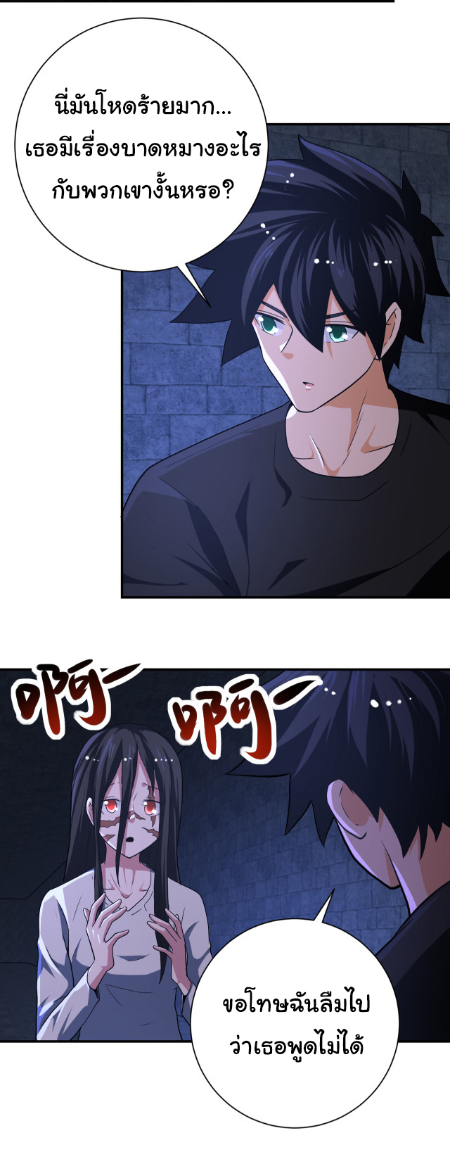 Apocalyptic Super System ตอนที่ 420 หน้า 2