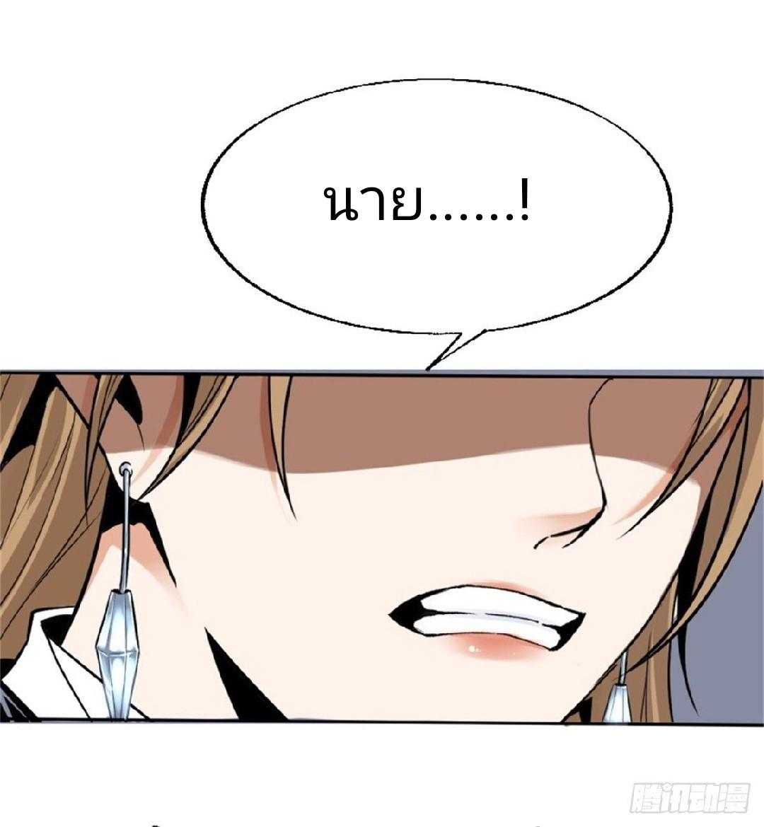 ยอดคนอัจฉริยะ ซุปเปอร์ไวรัสกลายพันธุ์ ตอนที่ 1 หน้า 32