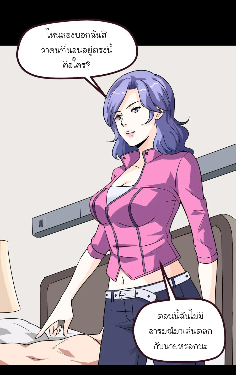 หัวหน้ามาเฟียกลับมาอายุ 16 อีกครั้ง ตอนที่ 9 หน้า 9