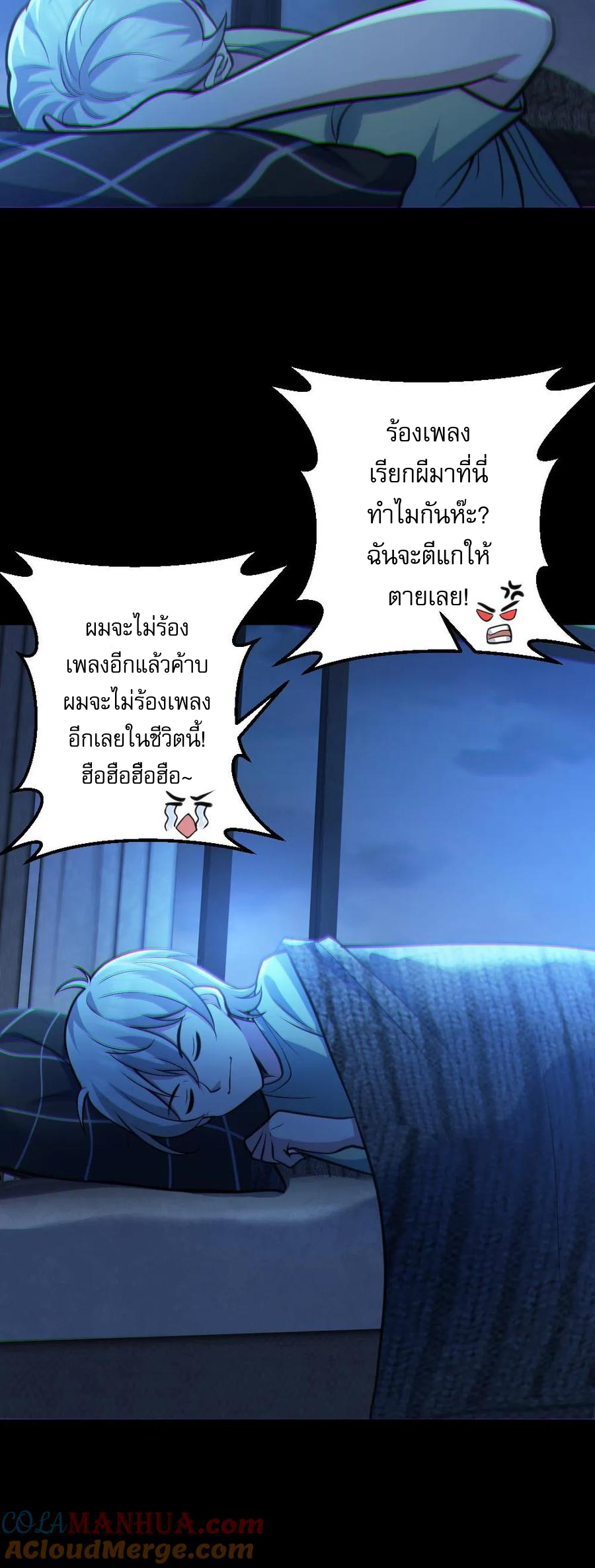ในร่างของฉันมีผีเป็นพันล้านตัว ตอนที่ 29 หน้า 18