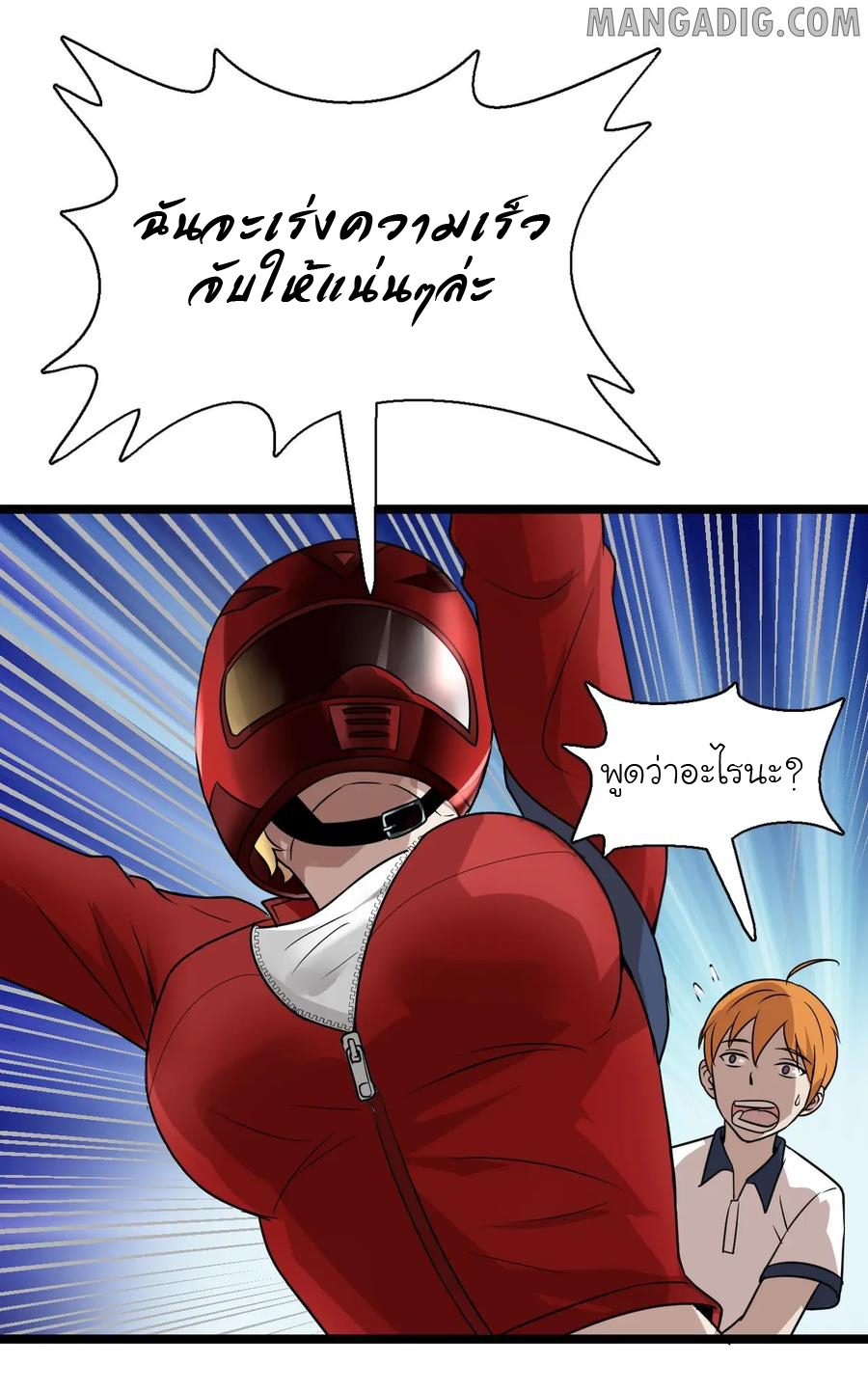 หัวหน้ามาเฟียกลับมาอายุ 16 อีกครั้ง ตอนที่ 18 หน้า 5