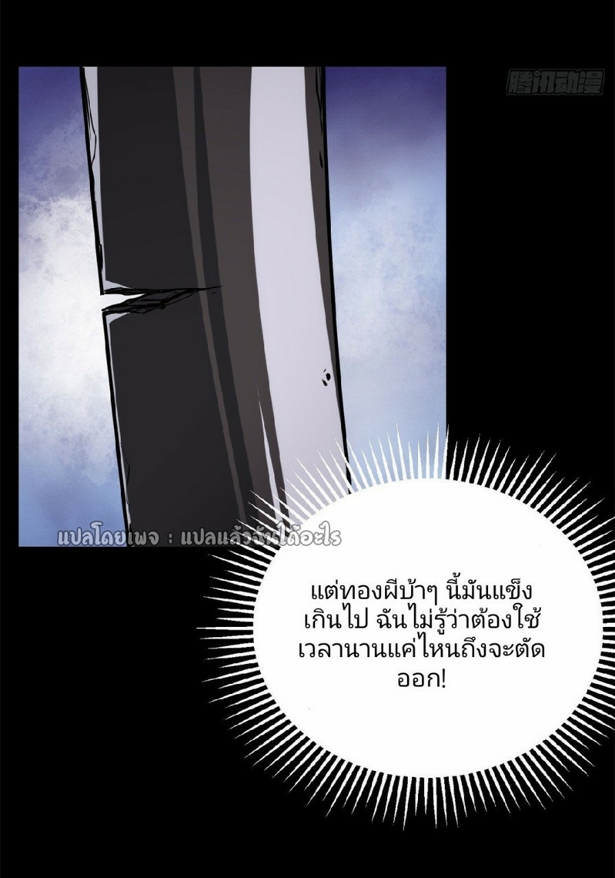 รูเล็ตเวิลด์ สุ่มไอเทมเอาชีวิตรอด ตอนที่ 63 หน้า 32