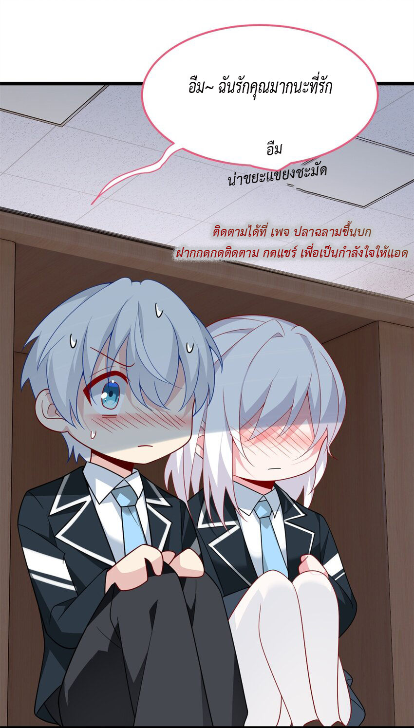 i eat soft rice in another world ตอนที่ 19 หน้า 42