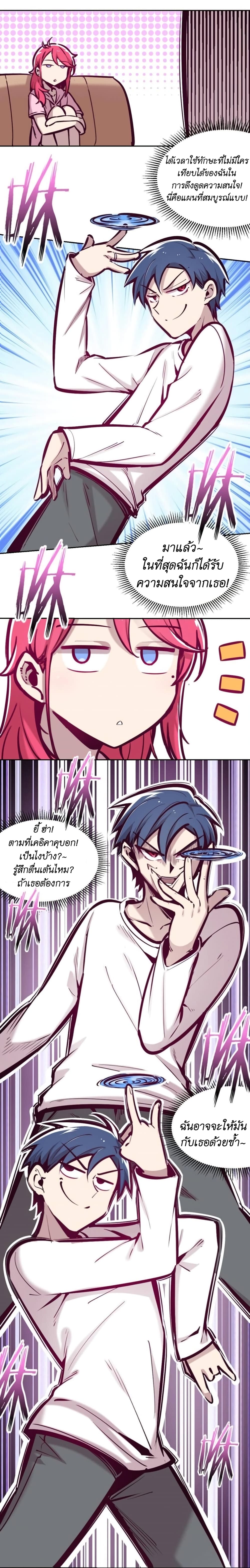 Demon x Angel can't get along! ตอนที่ 61 หน้า 8