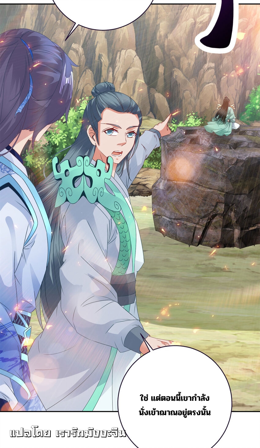 จักรพรรดิวิญญาณศักดิ์สิทธิ์ (ทันจีน) ตอนที่ 364 หน้า 24