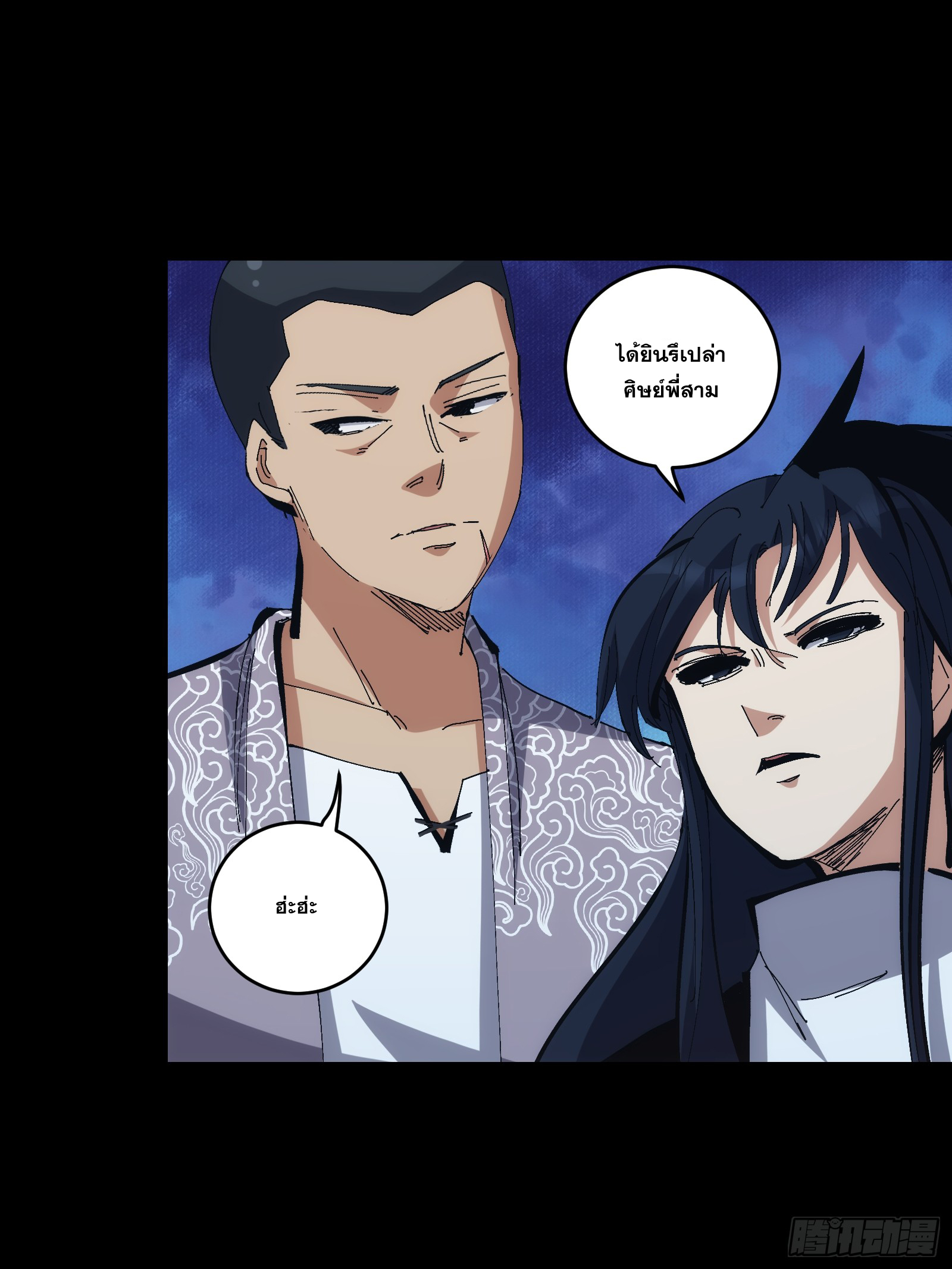 บังคับใจตัวเองก็ไร้เทียมทานได้ ตอนที่ 16 หน้า 32