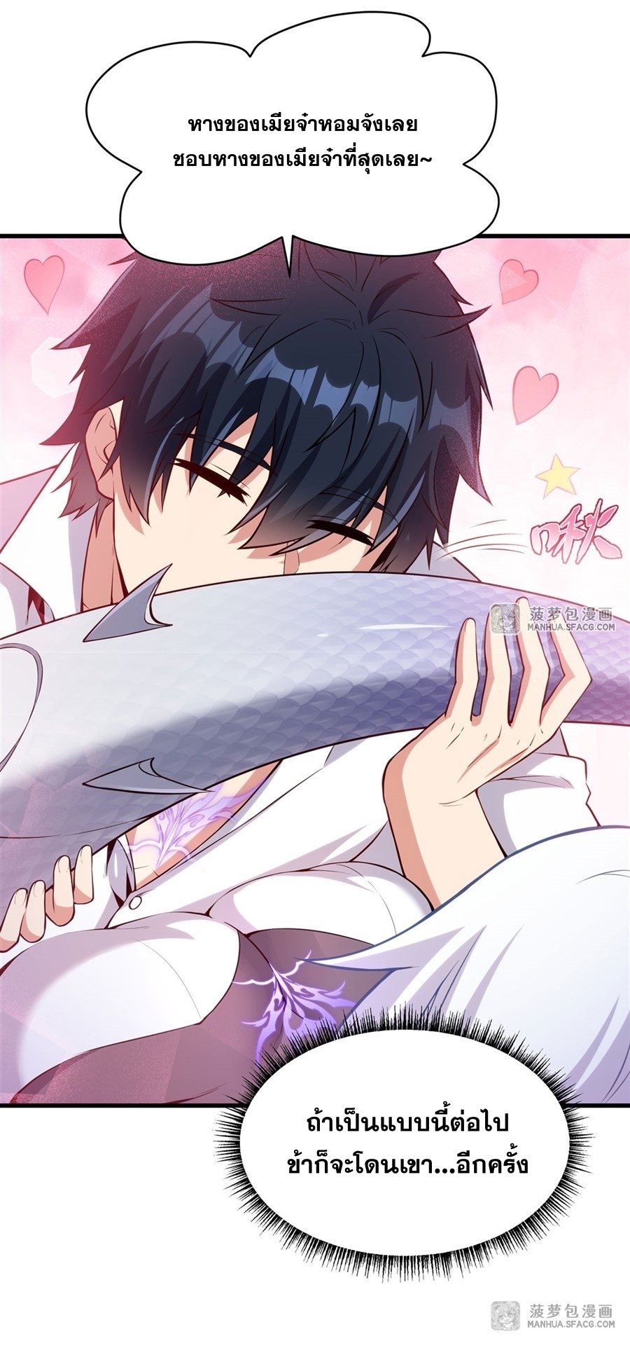 Shut Up, Evil Dragon! หุบปากซะยัยมังกรร้ายข้าไม่อยากมีลูกกับเจ้าอีกแล้ว ตอนที่ 16 หน้า 37