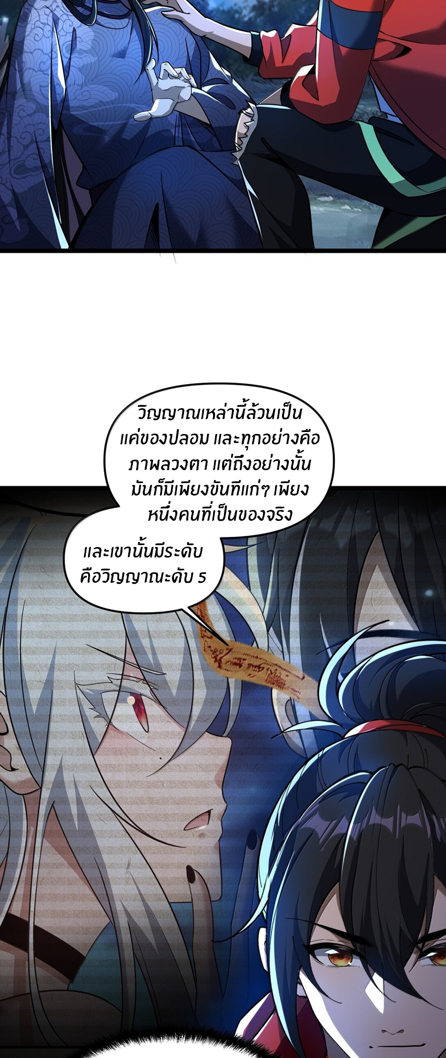 During the live broadcast, I proposed to the female ghost - she really agreed?! ตอนที่ 72 หน้า 45