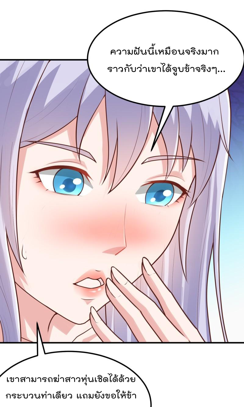 สมบัติทั้งหมดที่ข้าทิ้งไปตอนนี้กลายเป็นผู้หญิงไปซะแล้ว (ชนต้นฉบับ) ตอนที่ 18 หน้า 17