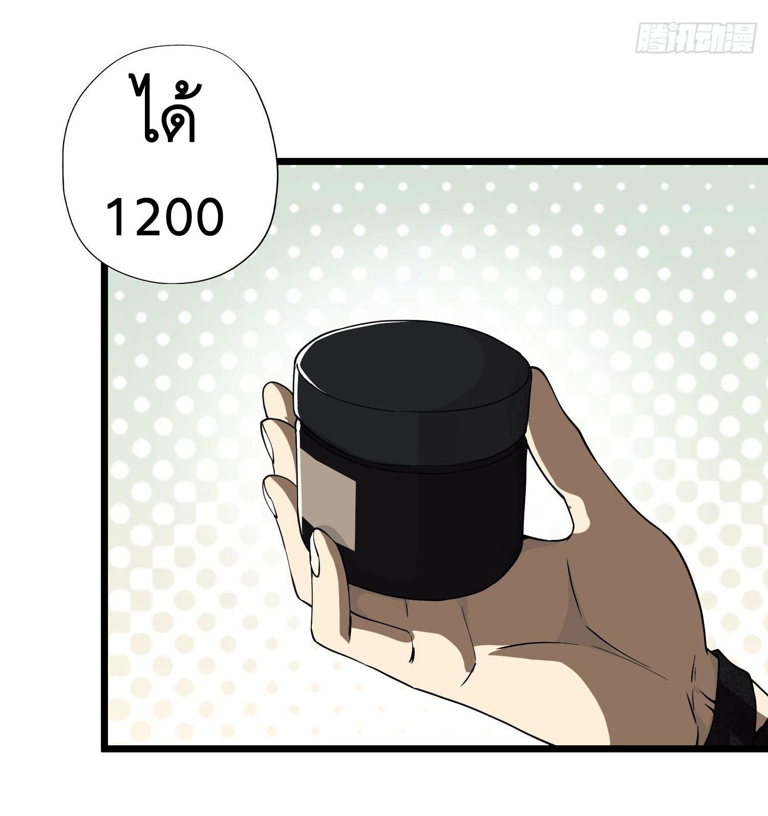 THE FIRST ORDER ตอนที่ 13 หน้า 23