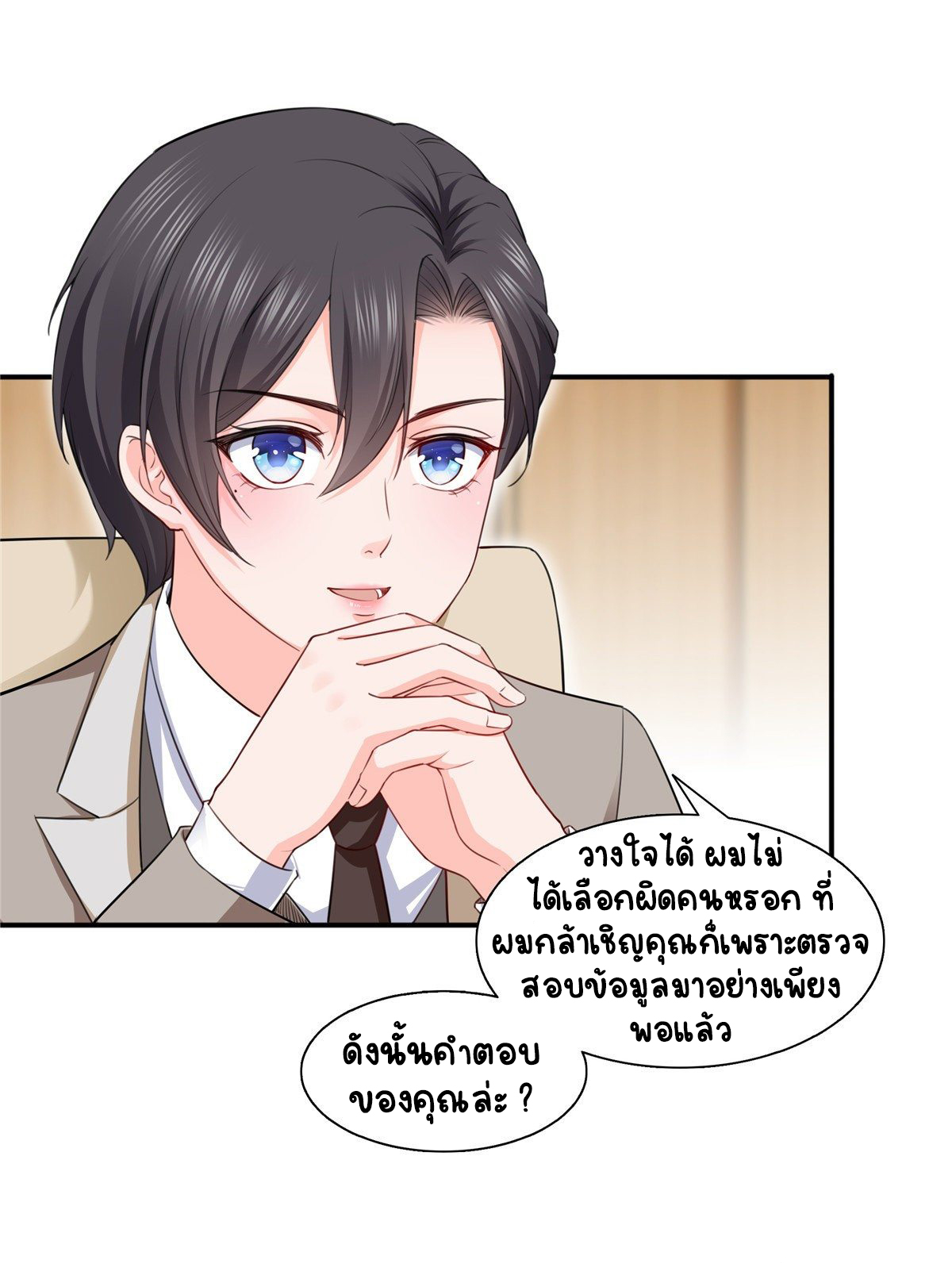 (ชนจีน)Perfect Secret Love The Bad New Wife Is a Little Sweet ตอนที่ 151 หน้า 27