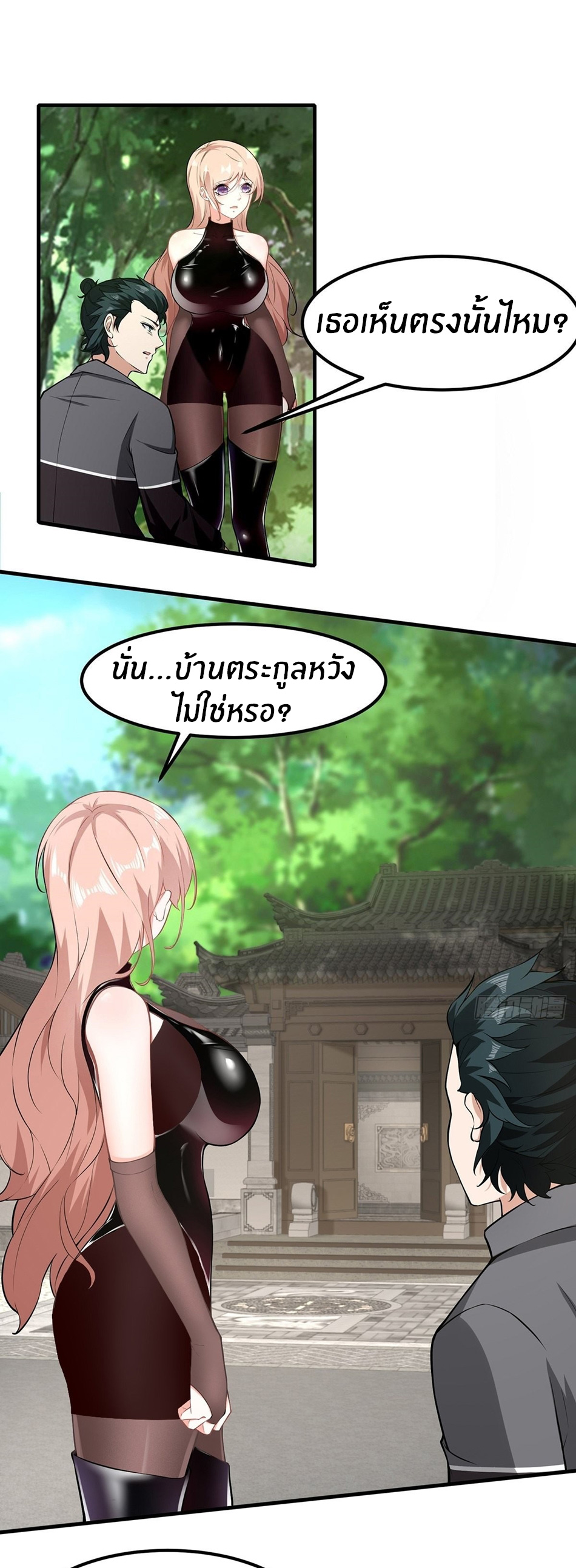 ขอล่ะอย่าเป็นที่ 1 เลย ตอนที่ 60 หน้า 7