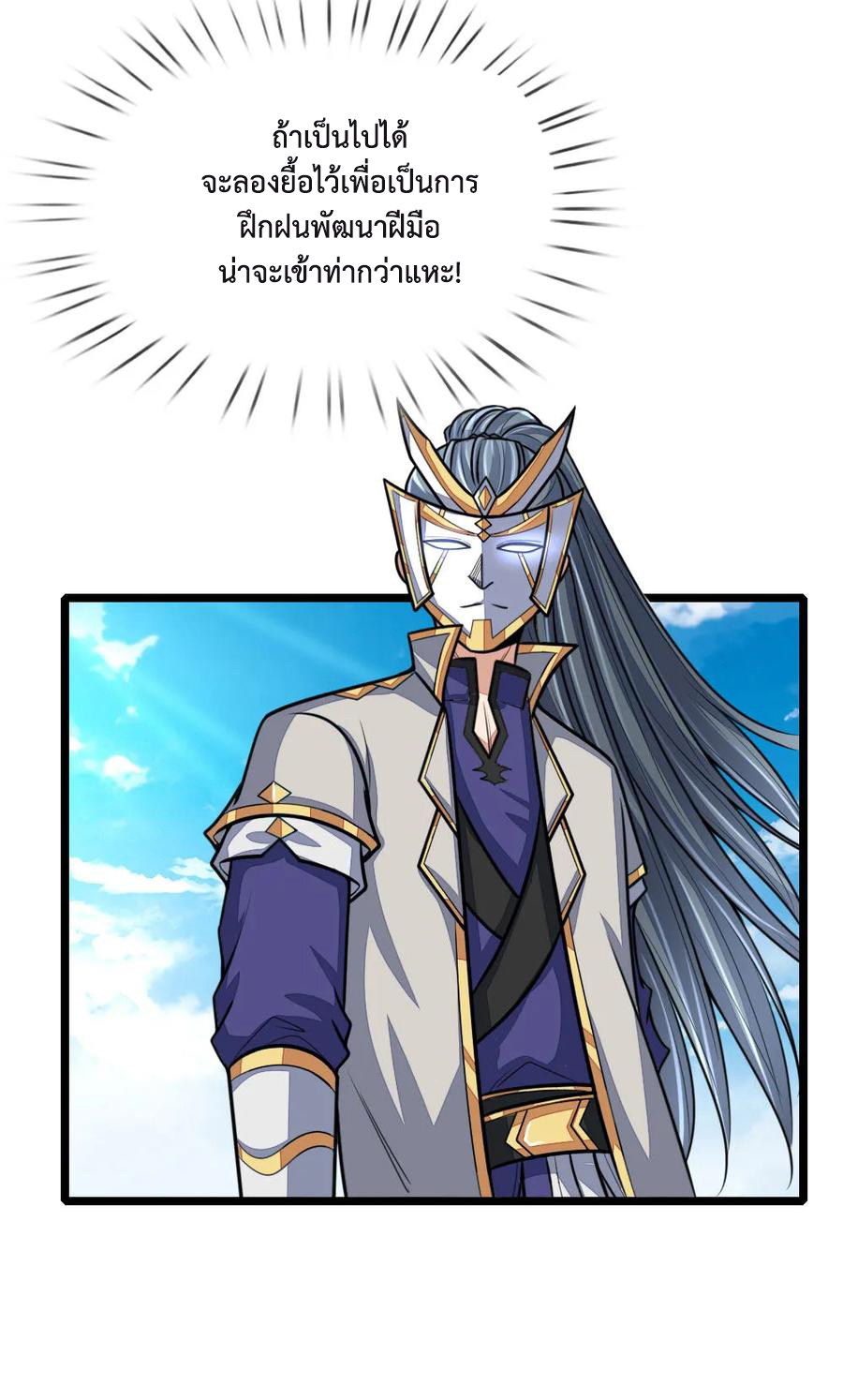 |.ตำนานราชันย์เทพสวรรค์ ตอนที่ 160 หน้า 14