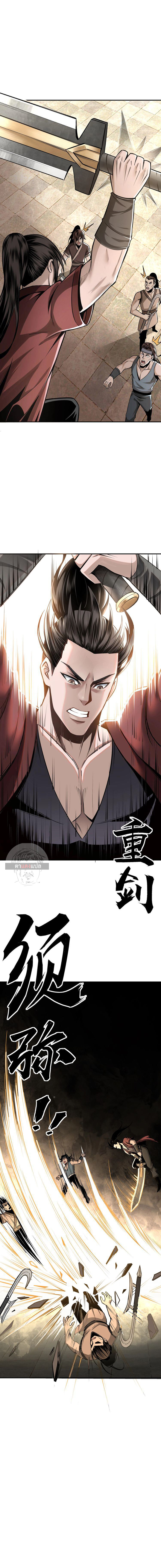 ข้ามีระบบวายร้ายสุดแกร่ง ตอนที่ 9 หน้า 9