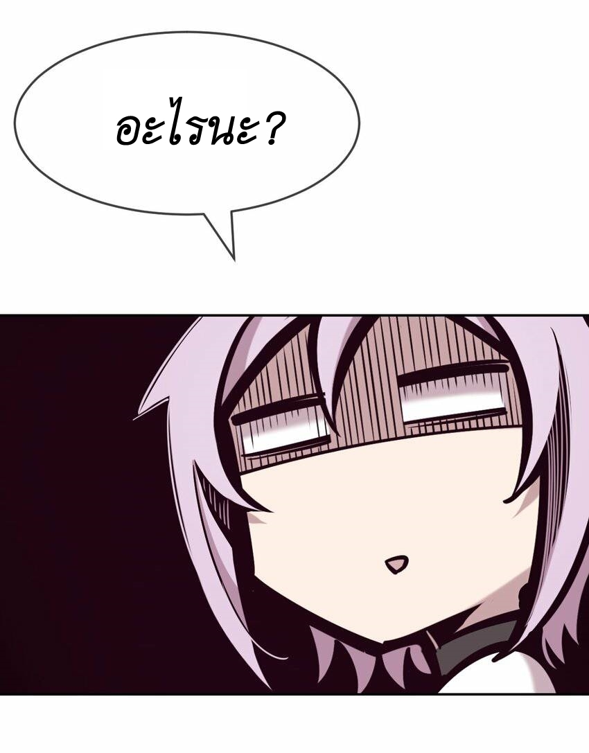 Demon x Angel can't get along! ตอนที่ 70 หน้า 16