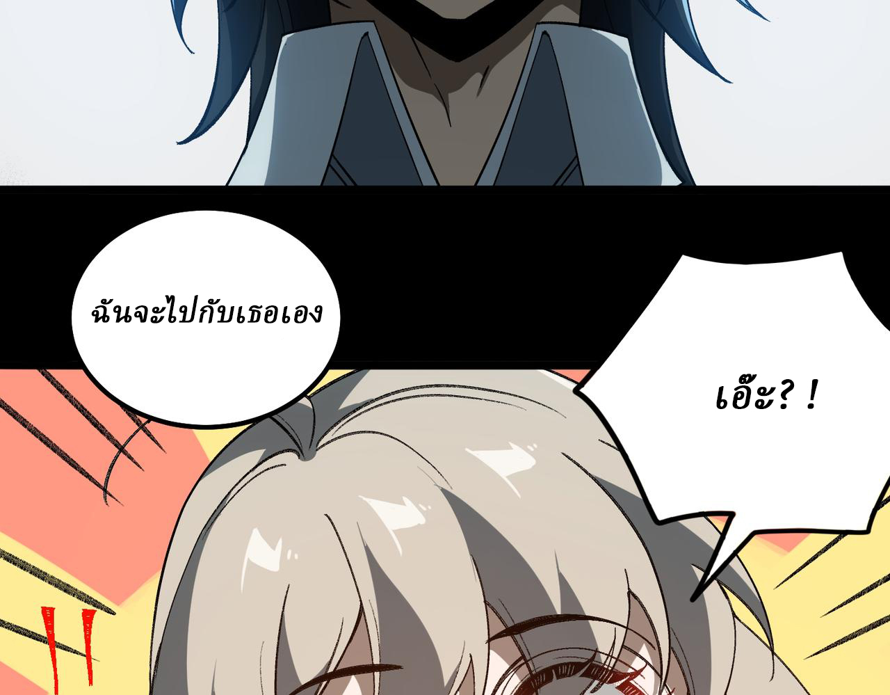 I created an Urban Legend ตอนที่ 19 หน้า 94