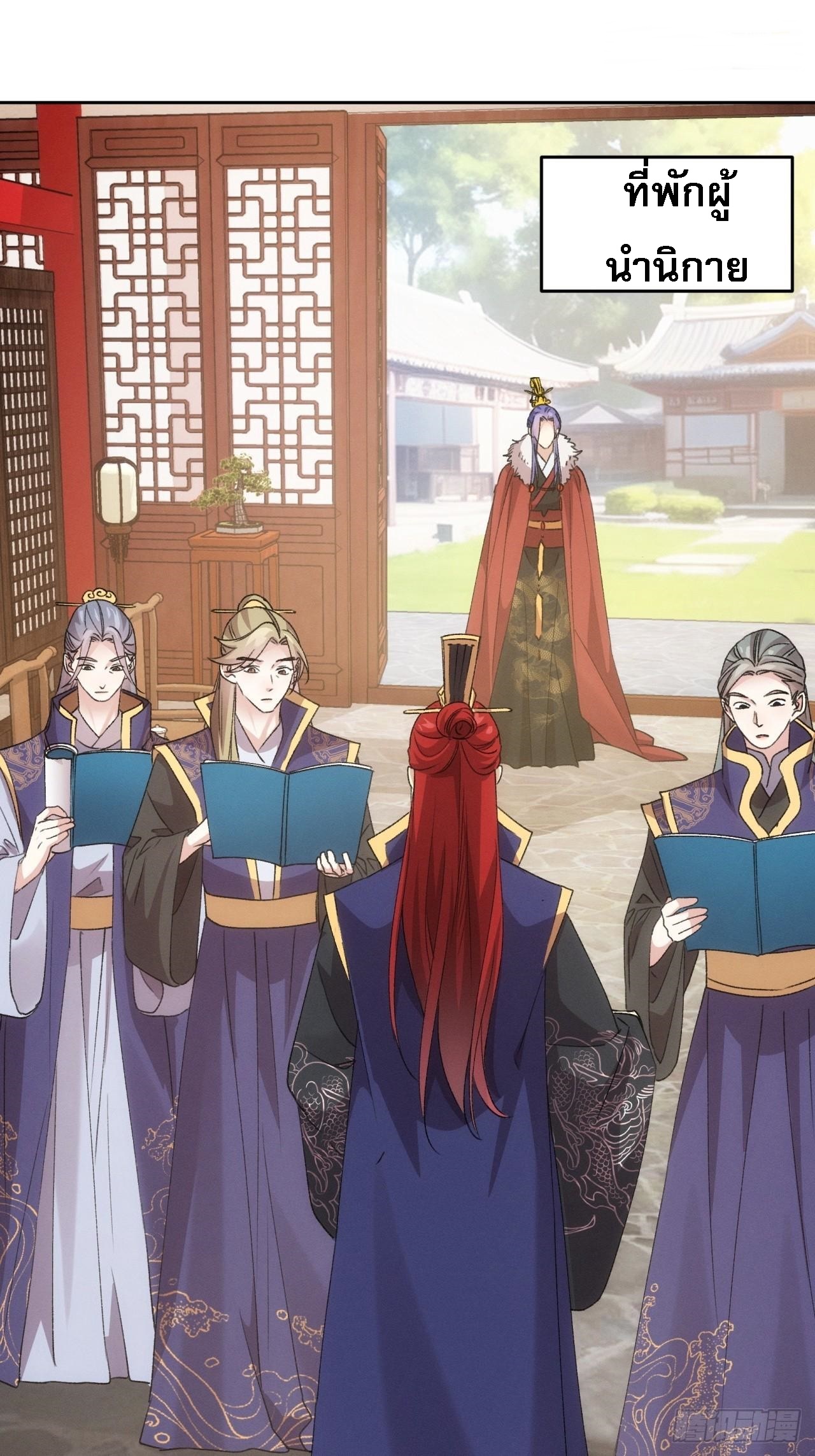 ข้าจะกำหนดชะตาตัวเอง ทันจีน ตอนที่ 189 หน้า 2