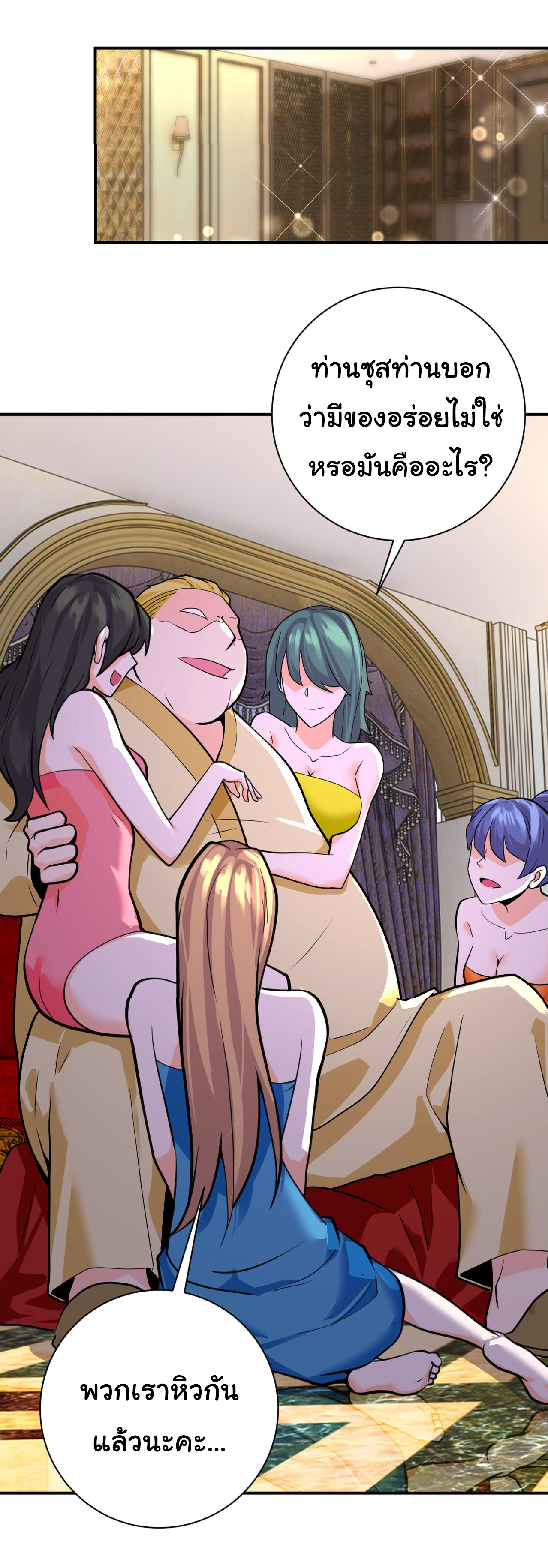 Apocalyptic Super System ตอนที่ 286 หน้า 4