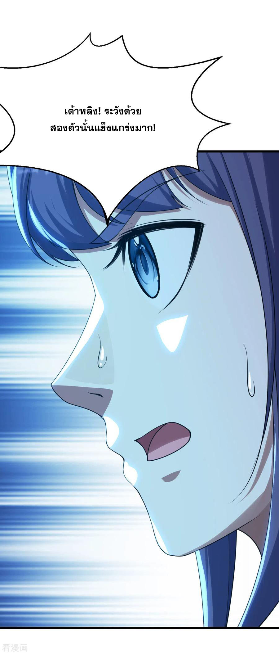 เทพอสูรสยบฟ้า ตอนที่ 130 หน้า 24