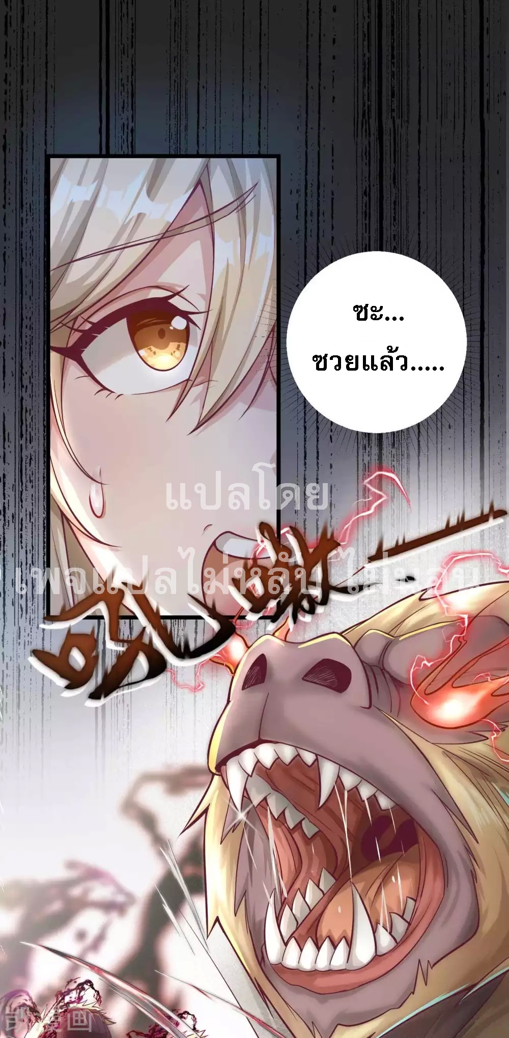 |.การหวนคืนราชันย์เทพสวรรค์ (จบแล้ว) ตอนที่ 22 หน้า 28