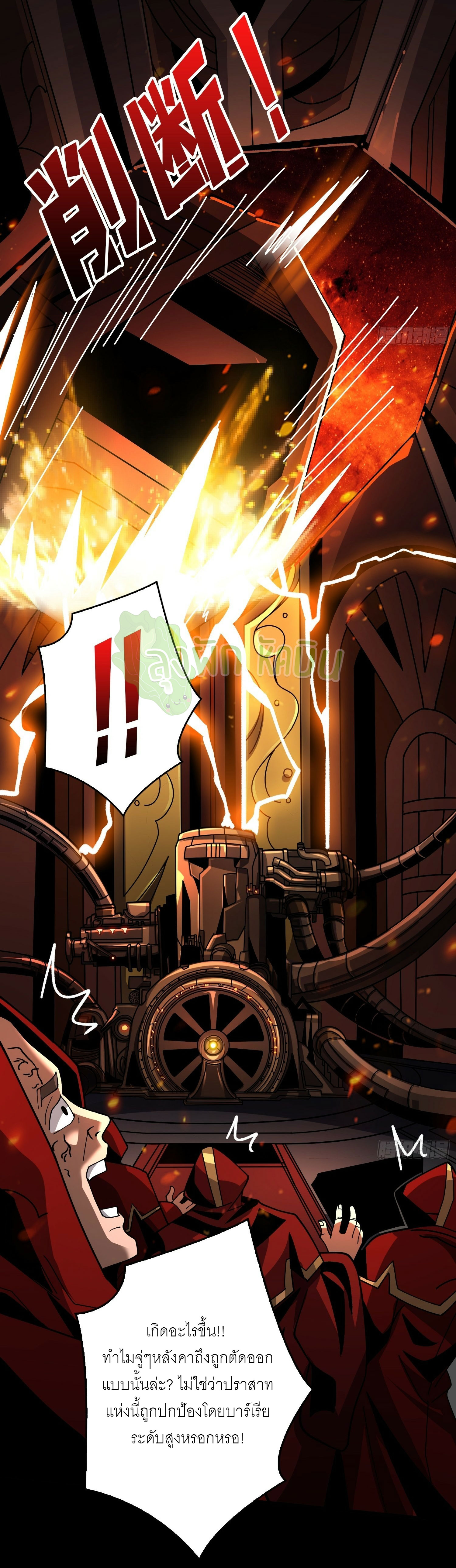 (ชนจีน) IT STARTS WITH A KINGPIN ACCOUNT - จุติจอมราชัน ตอนที่ 407 หน้า 4