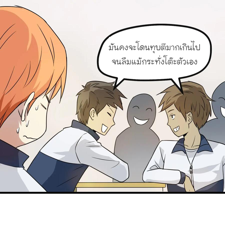 หัวหน้ามาเฟียกลับมาอายุ 16 อีกครั้ง ตอนที่ 4 หน้า 33