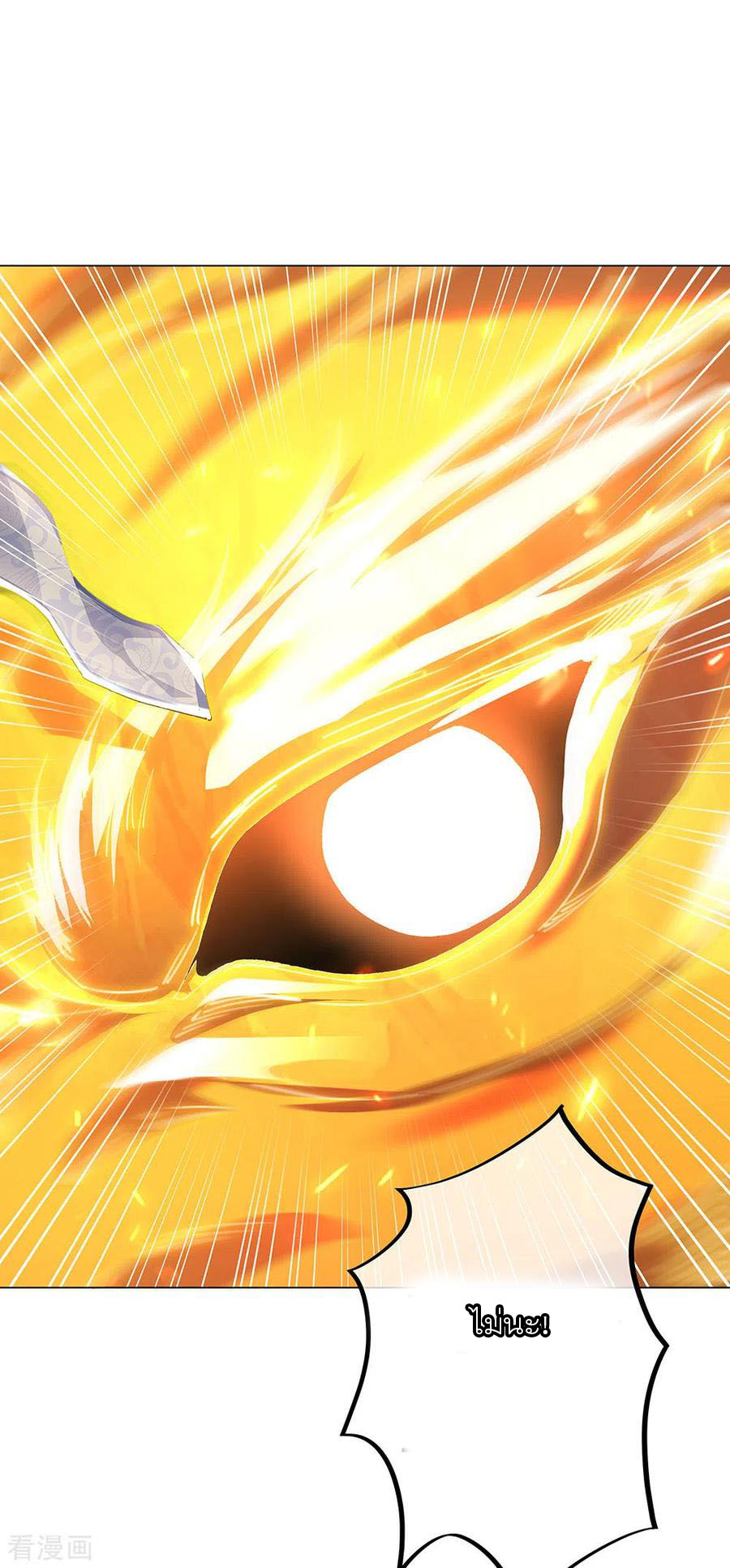 peerless battle spirit ตอนที่ 237 หน้า 16