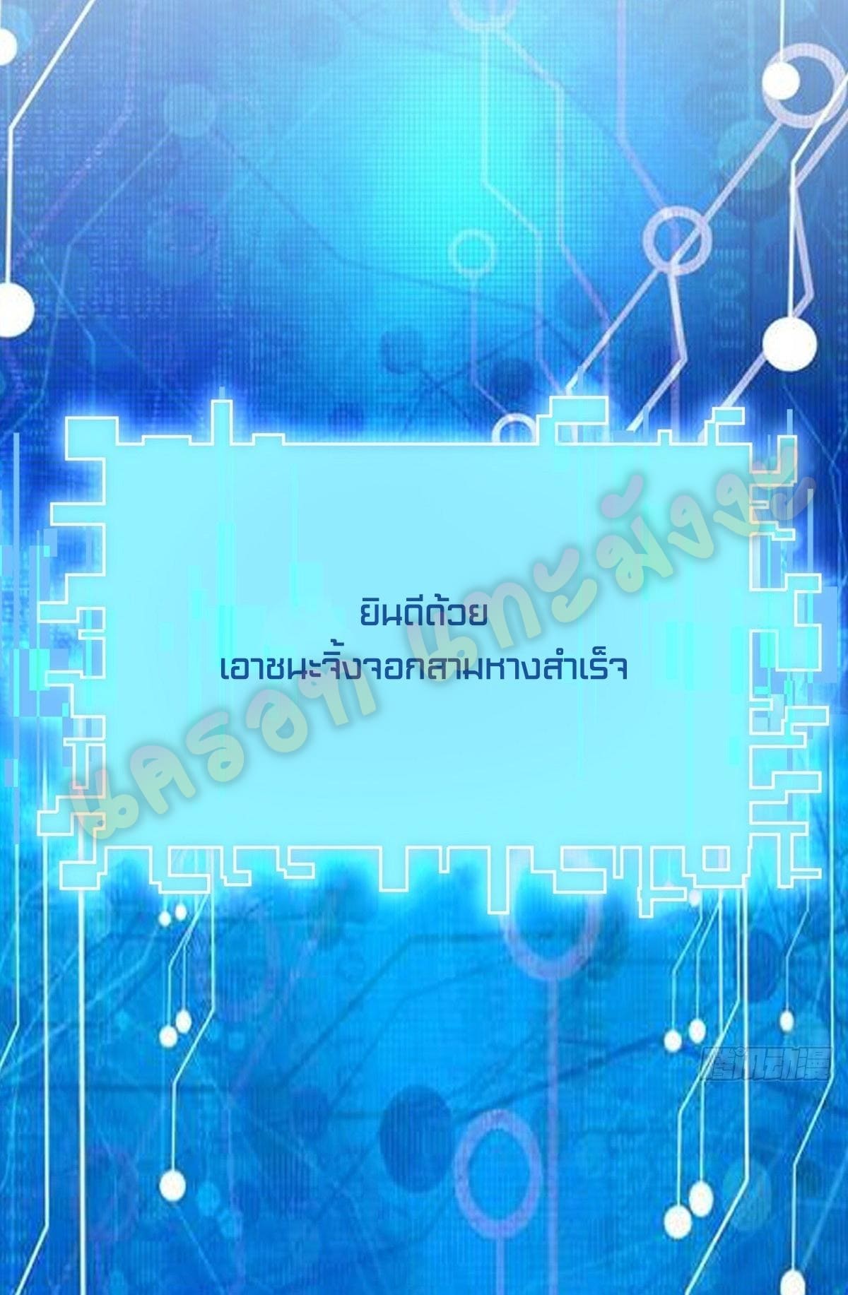 million skill points ตอนที่ 30 หน้า 18