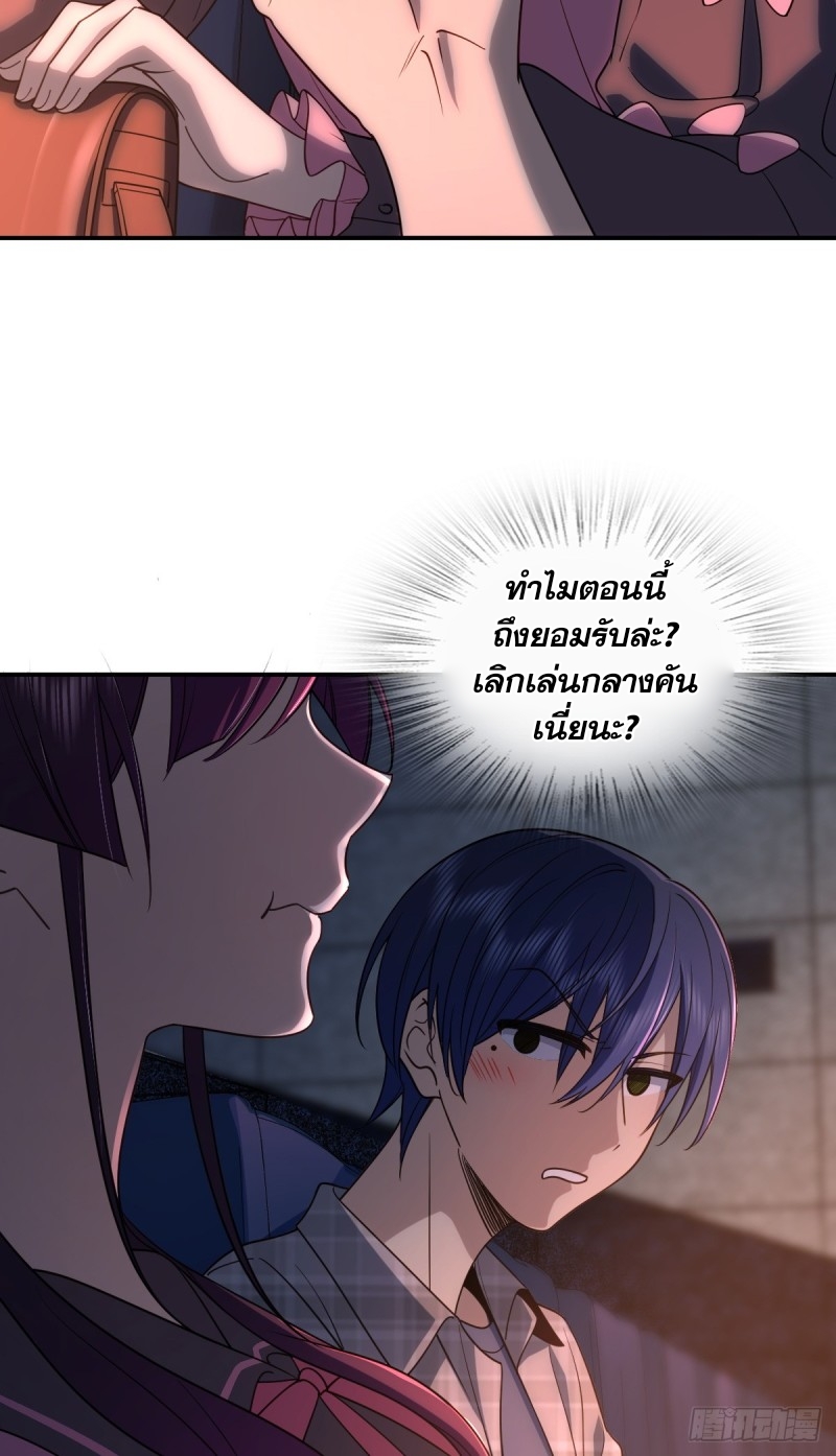 ช่วยทำตัวดีๆกับภรรยาของผมด้วย ตอนที่ 5 หน้า 29