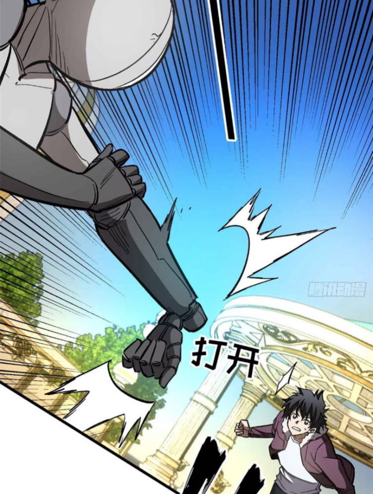 โลกเหนือธรรมชาติ! ฉัน... กลายเป็นแวมไพร์งั้นเหรอ!? ตอนที่ 4 หน้า 20