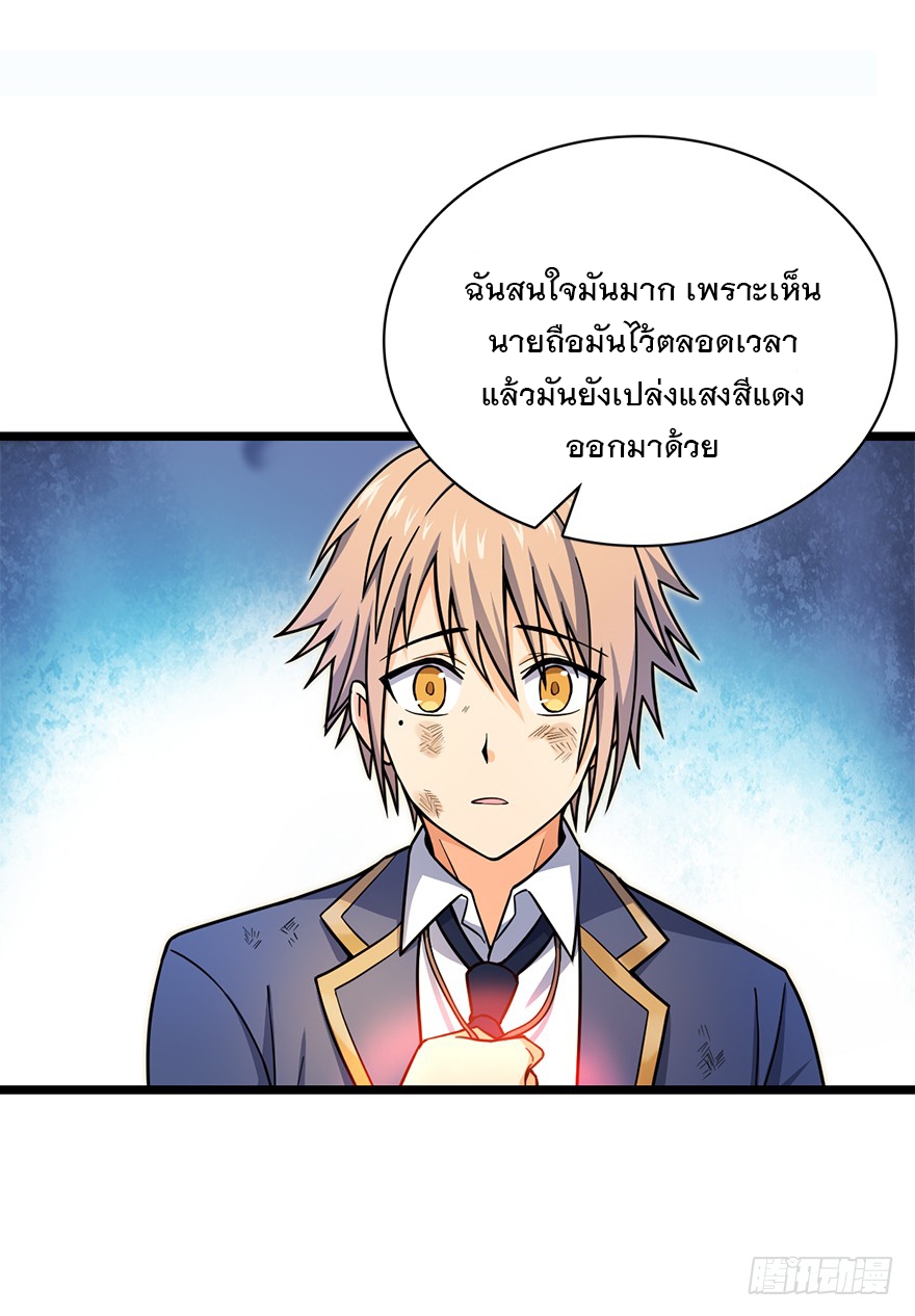 ชีวิตใหม่ของราชาจอมกวน ตอนที่ 34 หน้า 49