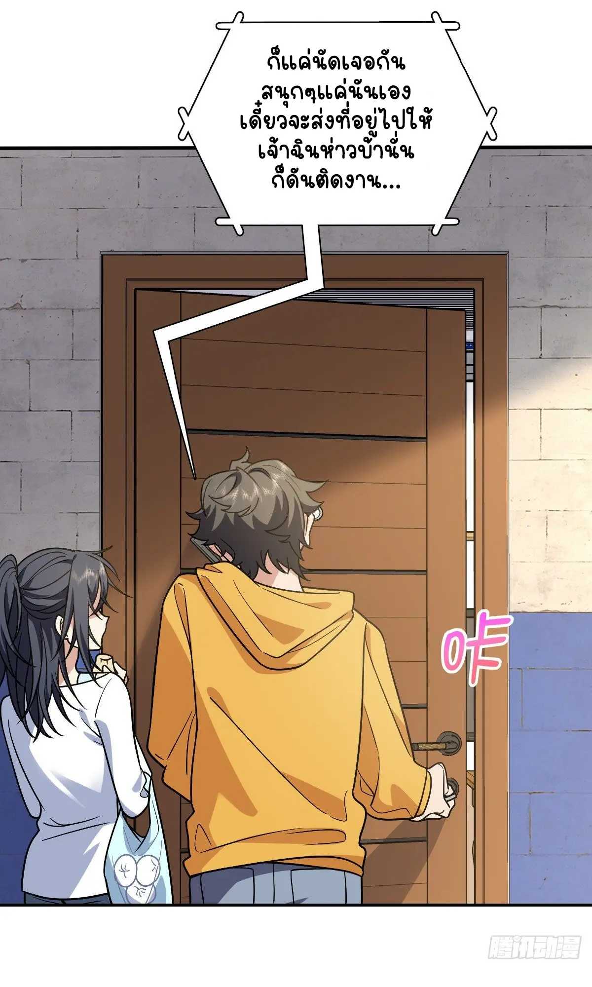 ภรรยาผมเป็นคนเมื่อ1000ปีที่แล้ว My Wife Is From a Thousand Years Ago ตอนที่ 29 หน้า 8