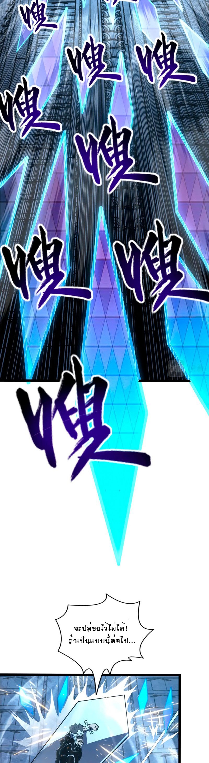 Rise From The Rubble |  เศษซากวันสิ้นโลก ตอนที่ 111 หน้า 19