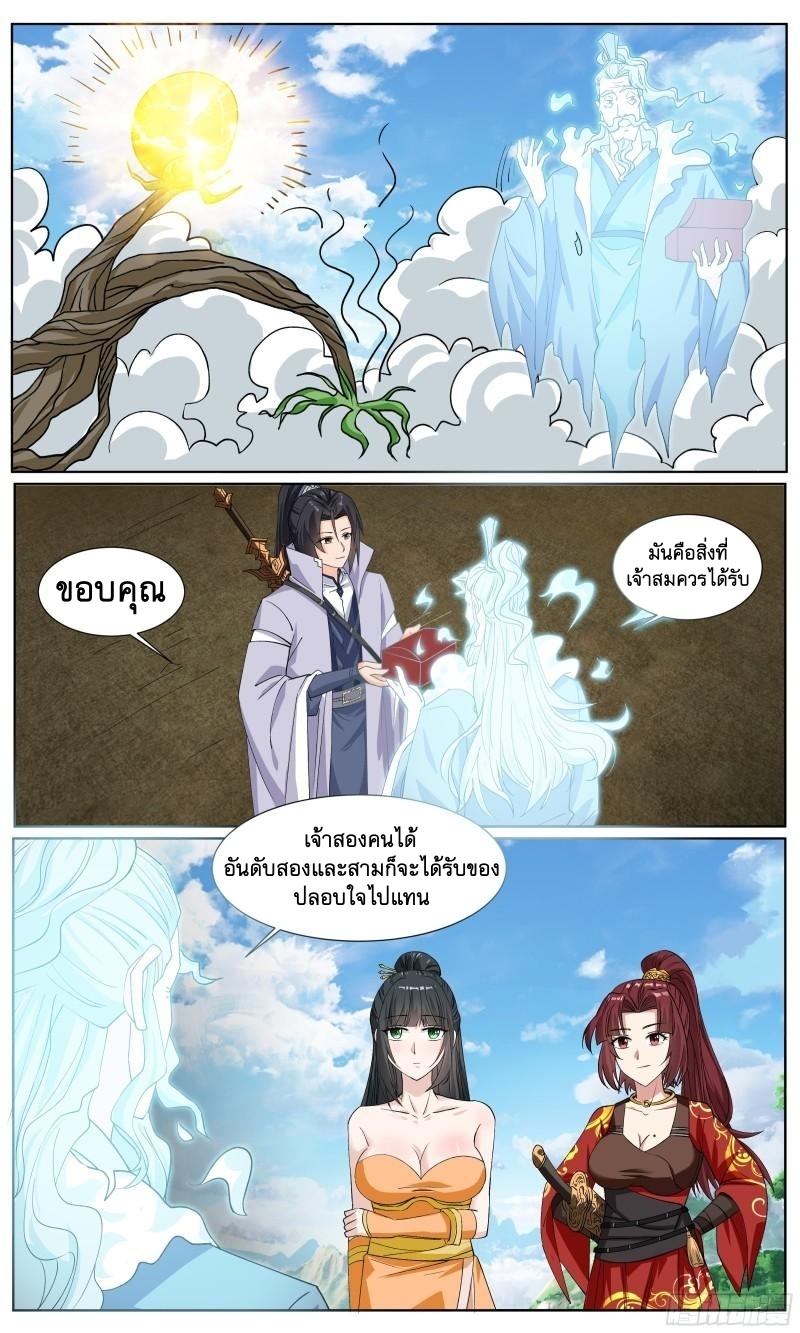 ข้าไม่ได้อยากเป็นเทพแห่งดาบ ตอนที่ 66 หน้า 7
