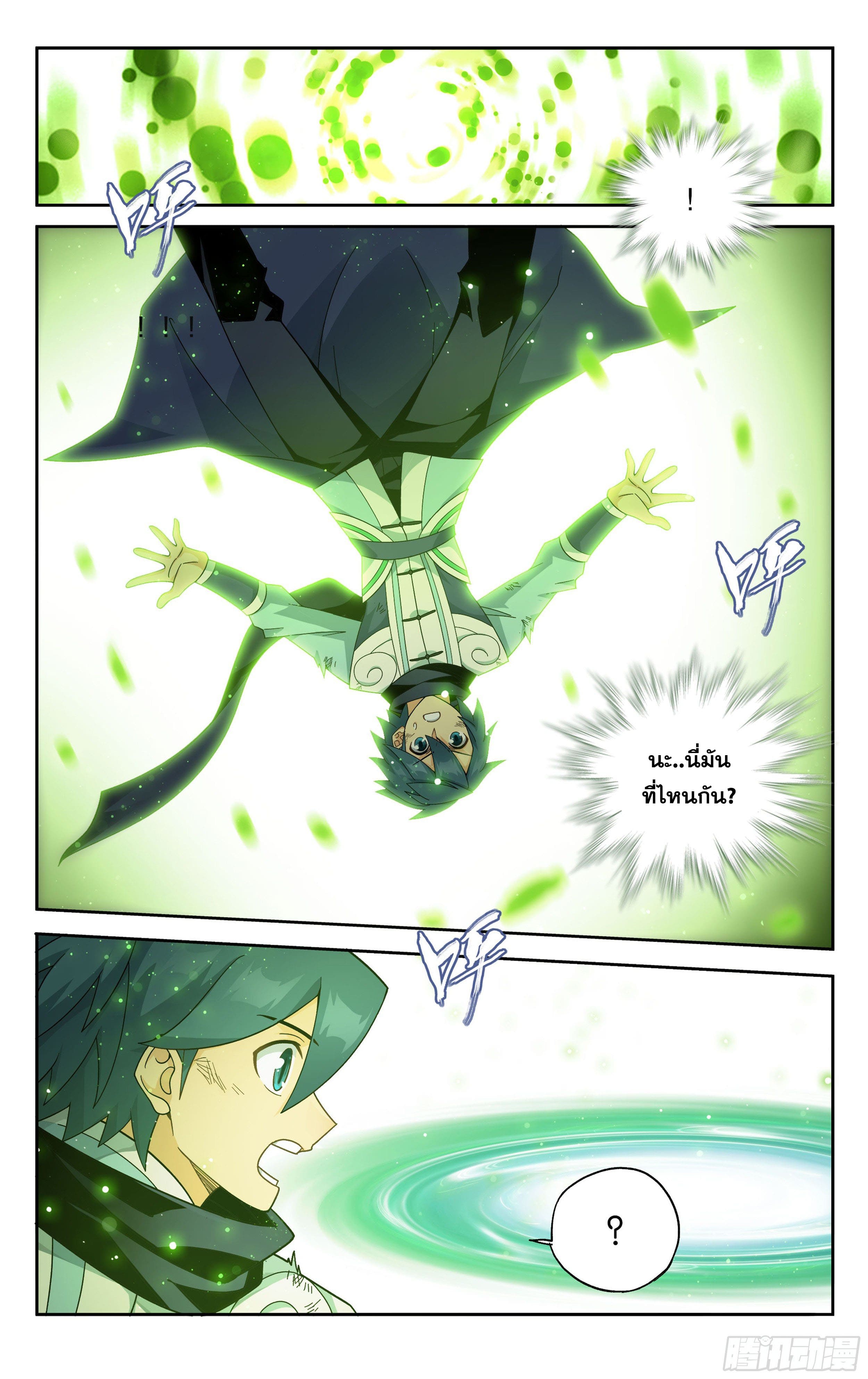 Doupo Cangqiong (ชนจีน) ตอนที่ 79 หน้า 19