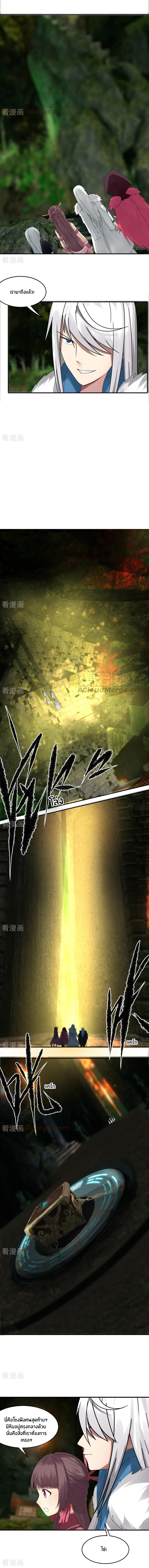 Sword of Benevolence ตอนที่ 34 หน้า 3