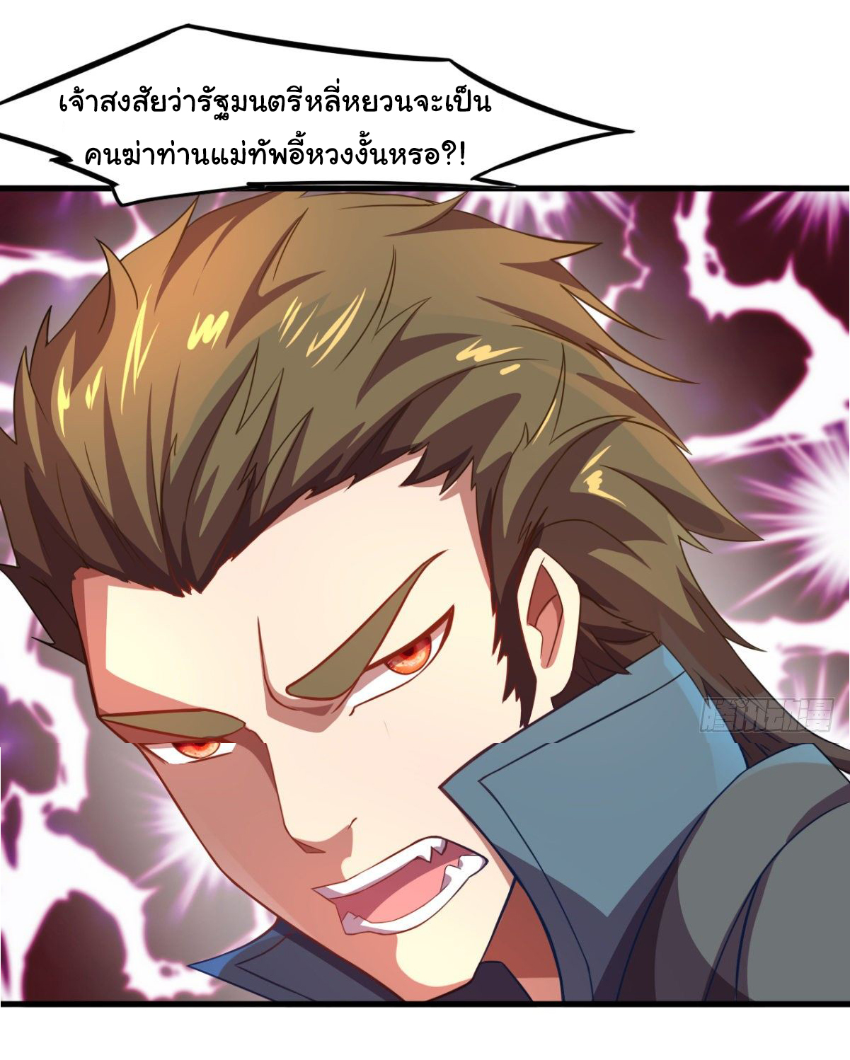 The god of war is reborn to avenge ตอนที่ 11 หน้า 15