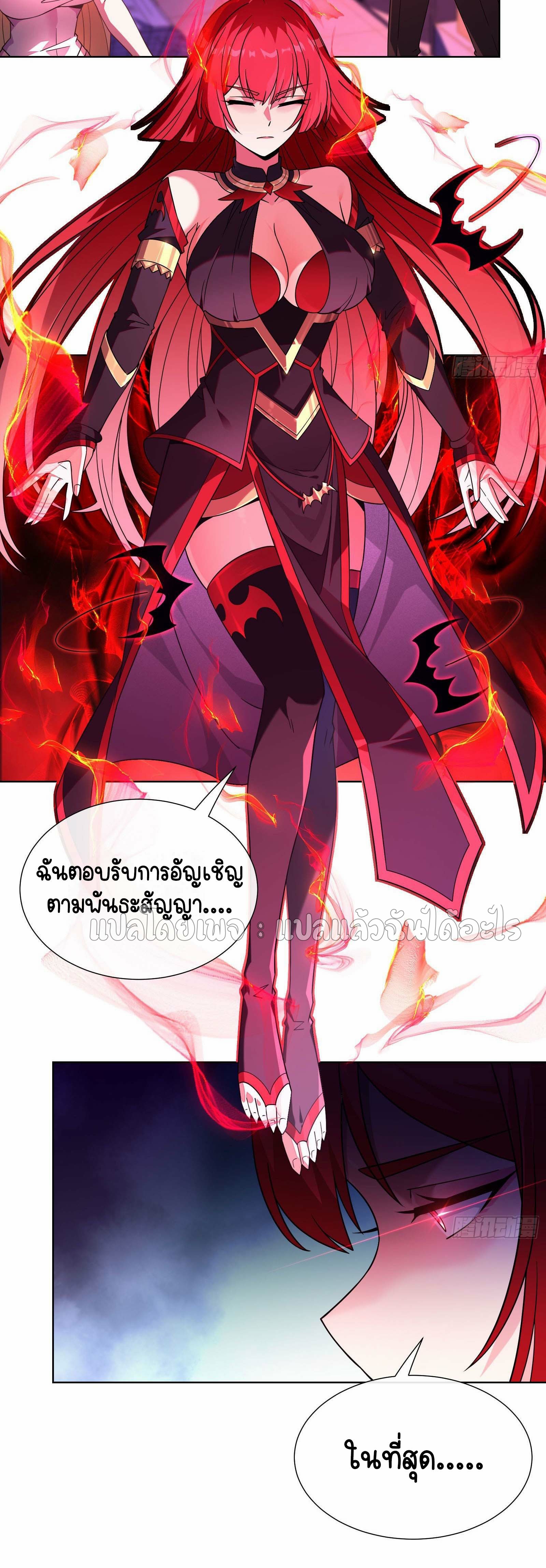 ระบบสุ่มการ์ดอัญเชิญสาวสวย ตอนที่ 8 หน้า 21