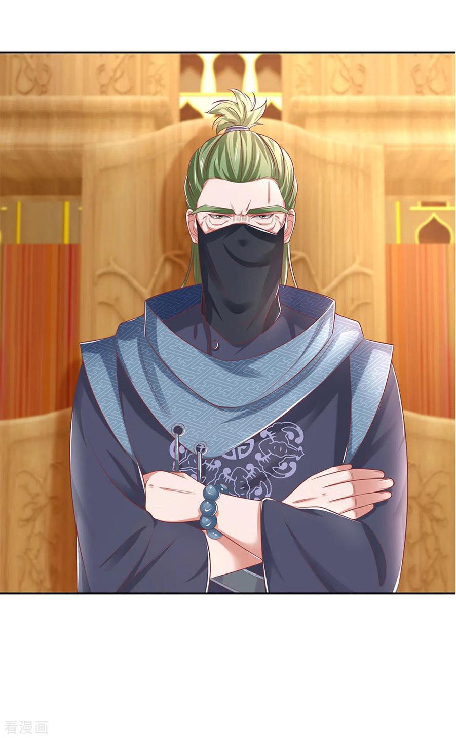 Shura Sword Sovereign ตอนที่ 207 หน้า 7