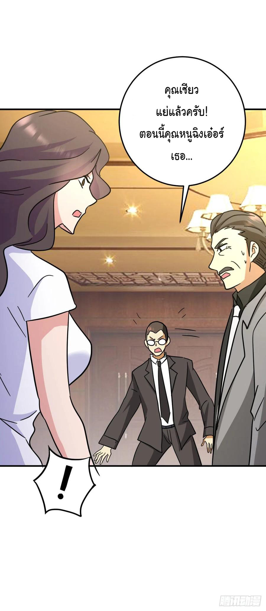 ระบบไลฟ์สด เจ้าพ่อสายเปย์ ตอนที่ 72 หน้า 23