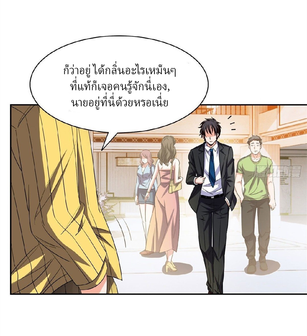 การเกิดใหม่ของพระเจ้ากับระบบผลาญเงินสุดกาว ตอนที่ 28 หน้า 9