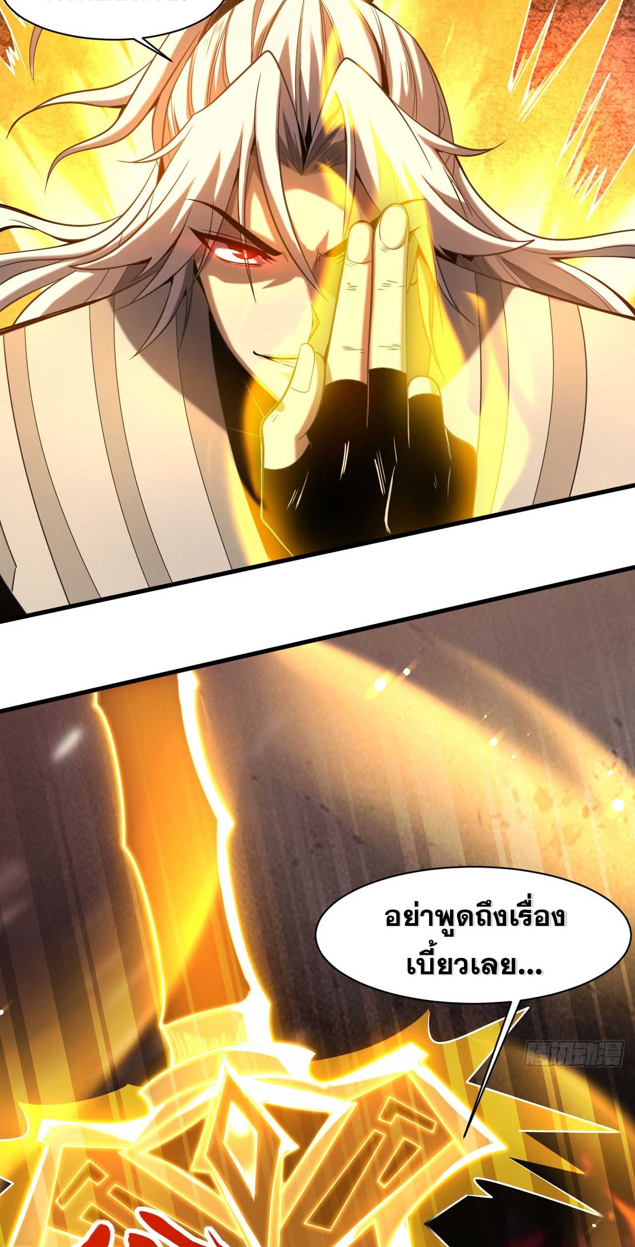 My Disciples Cultivate, While I Slack Off!  ศิษย์ของข้าฝกฝน ส่วนข้าขี้เกียจ ตอนที่ 26 หน้า 16