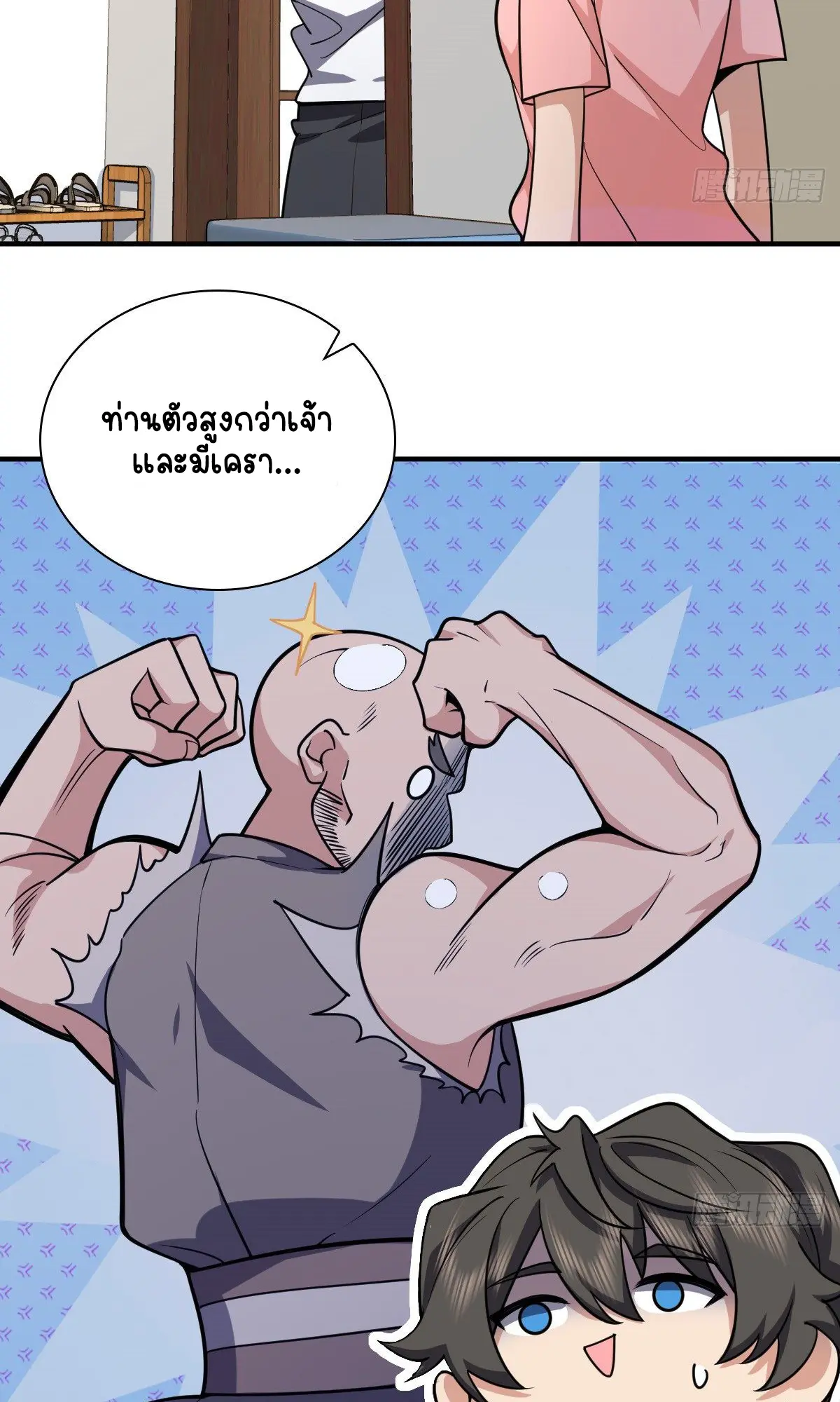 ภรรยาผมเป็นคนเมื่อ1000ปีที่แล้ว My Wife Is From a Thousand Years Ago ตอนที่ 28 หน้า 15