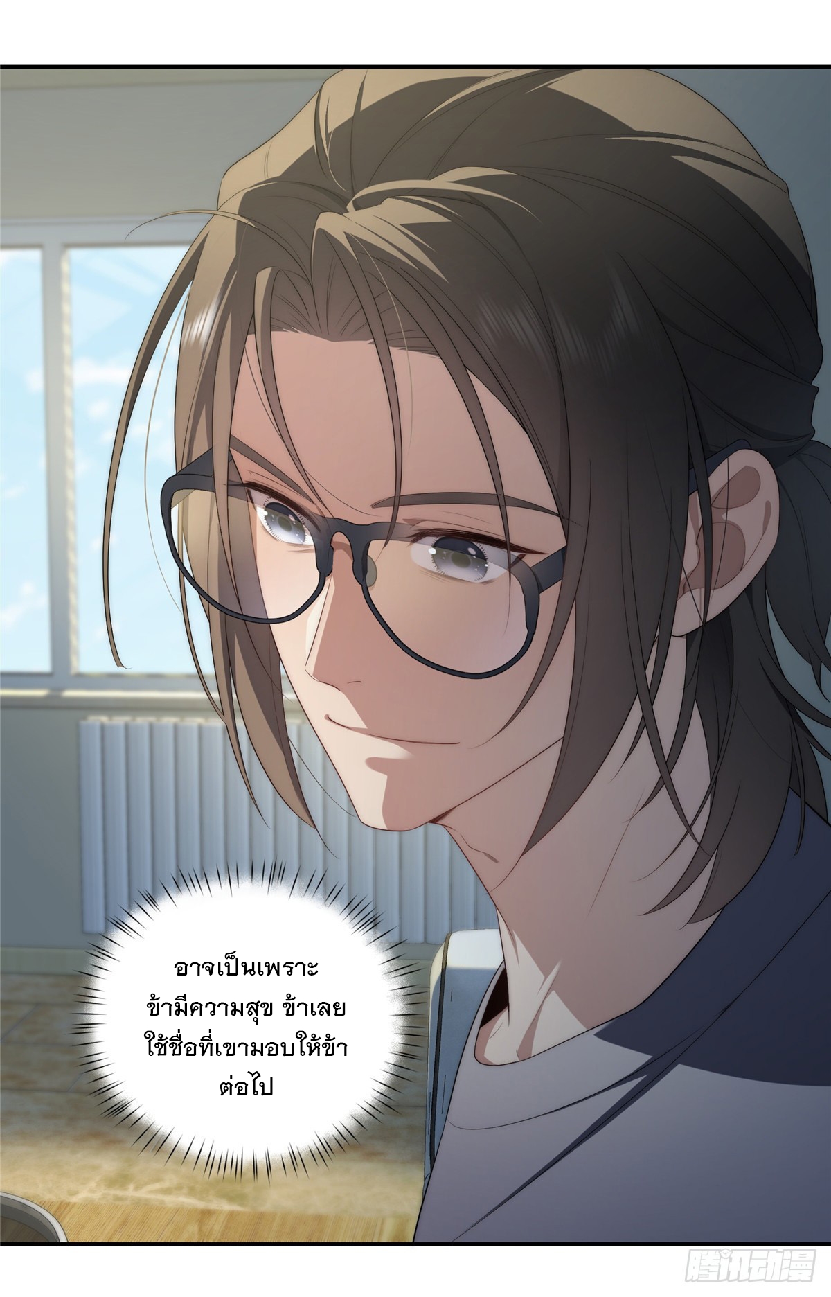 จะทำยังไงดีถ้านางเอกหนีออกมาจากนิยายของฉัน ตอนที่ 26 หน้า 32