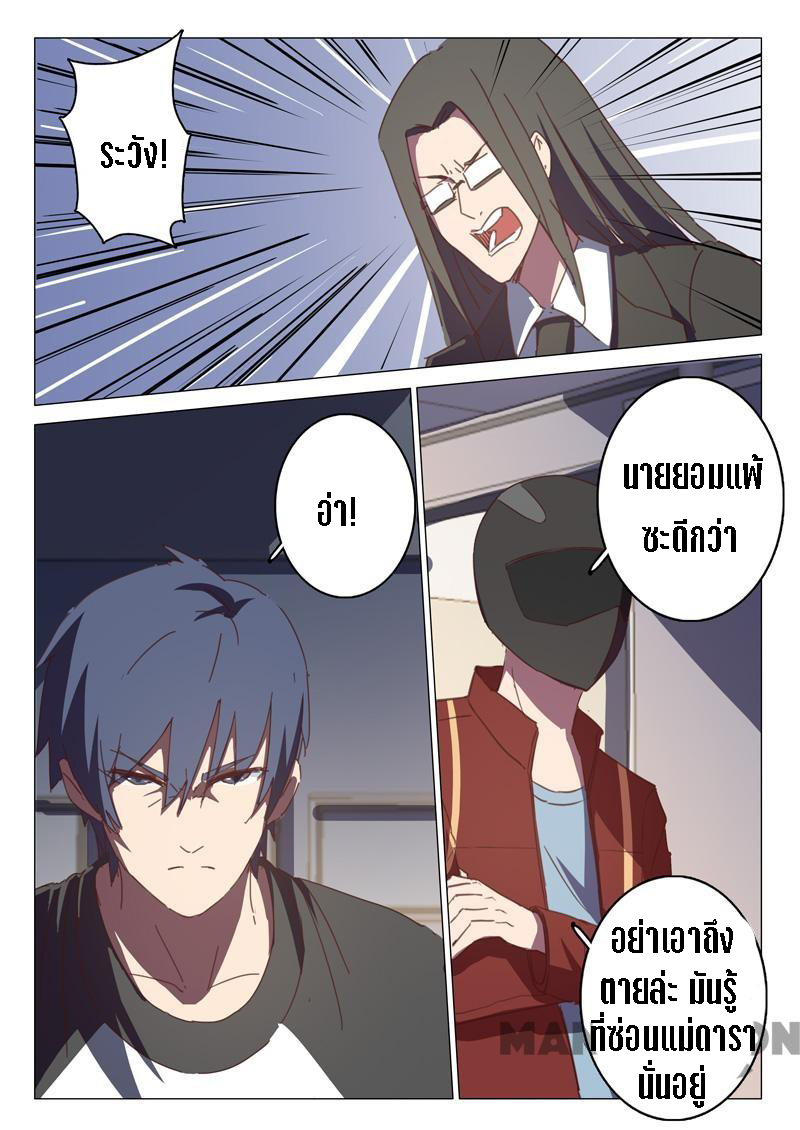 chromosome 47 โครโมโซมที่ 47 ตอนที่ 114 หน้า 3